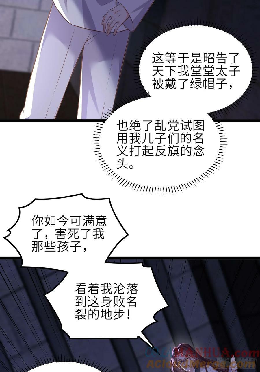 第344话 勾搭主子的男人4