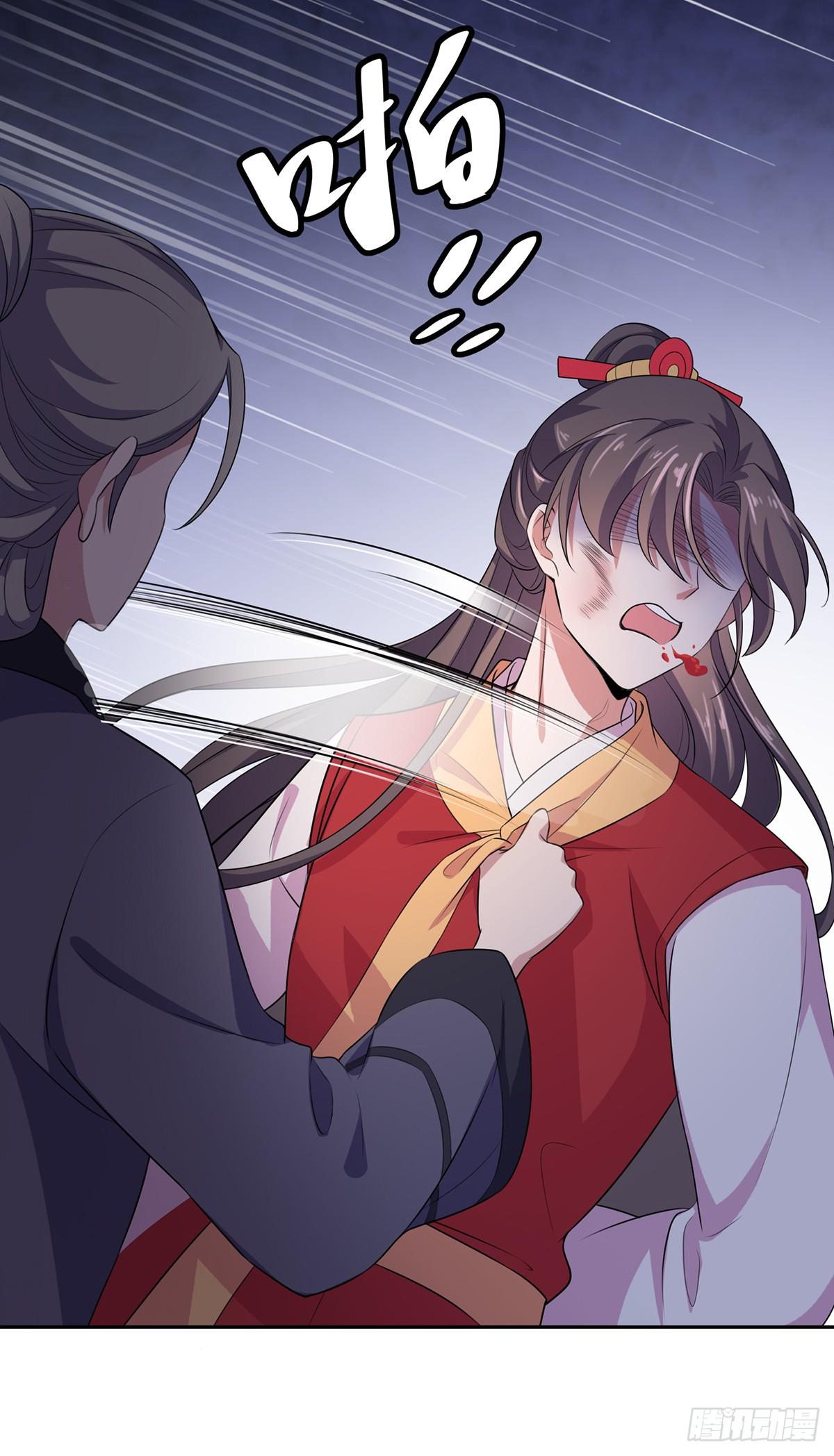 第29话 给我掌嘴！8