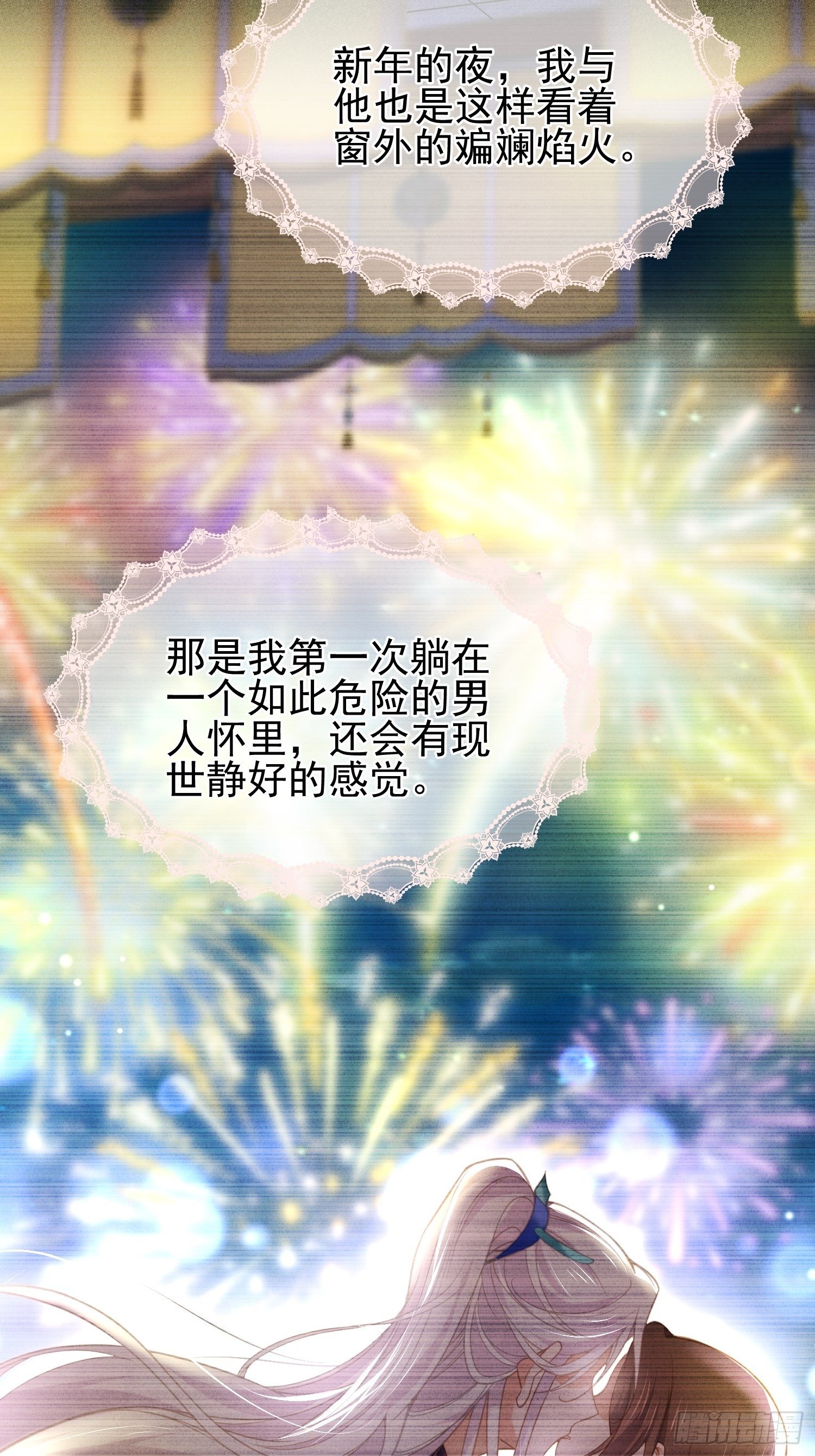 第204话 洞房炸了13