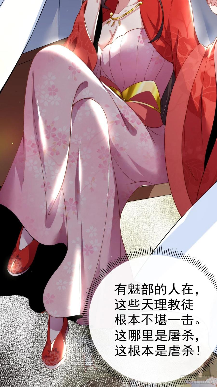 第108话 天理教的袭击29