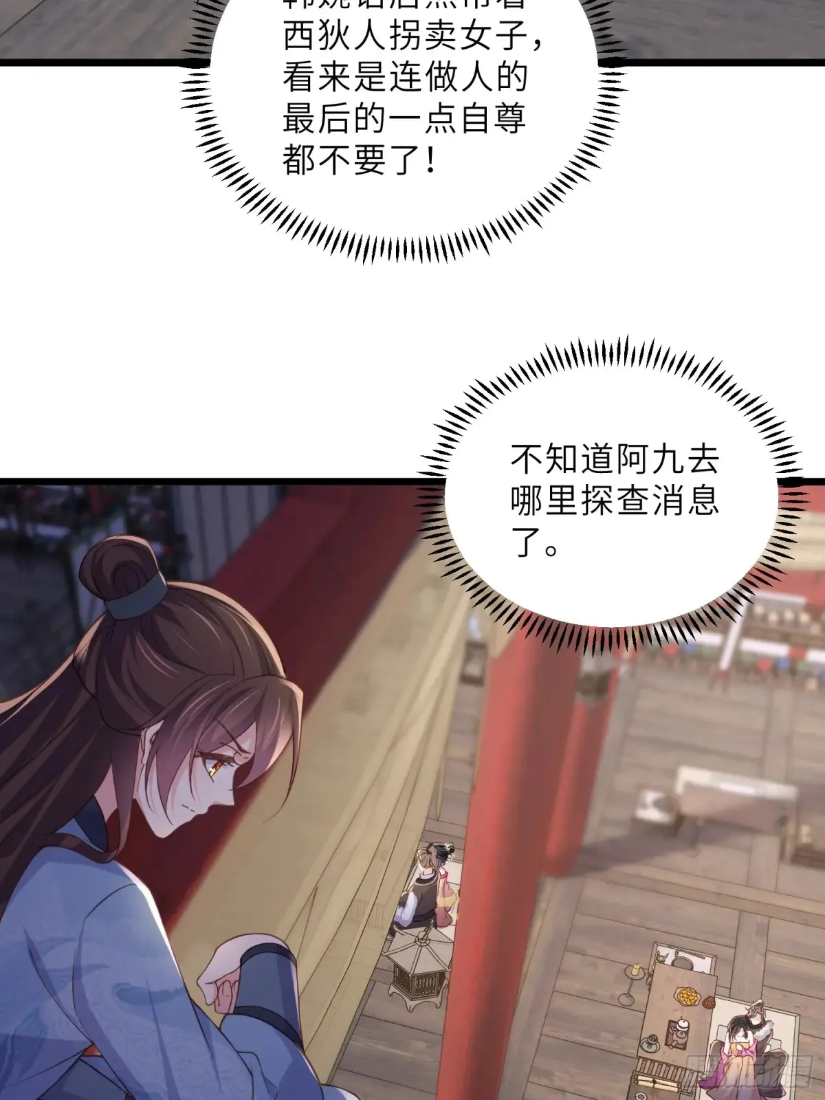 第384话 男二登场！24