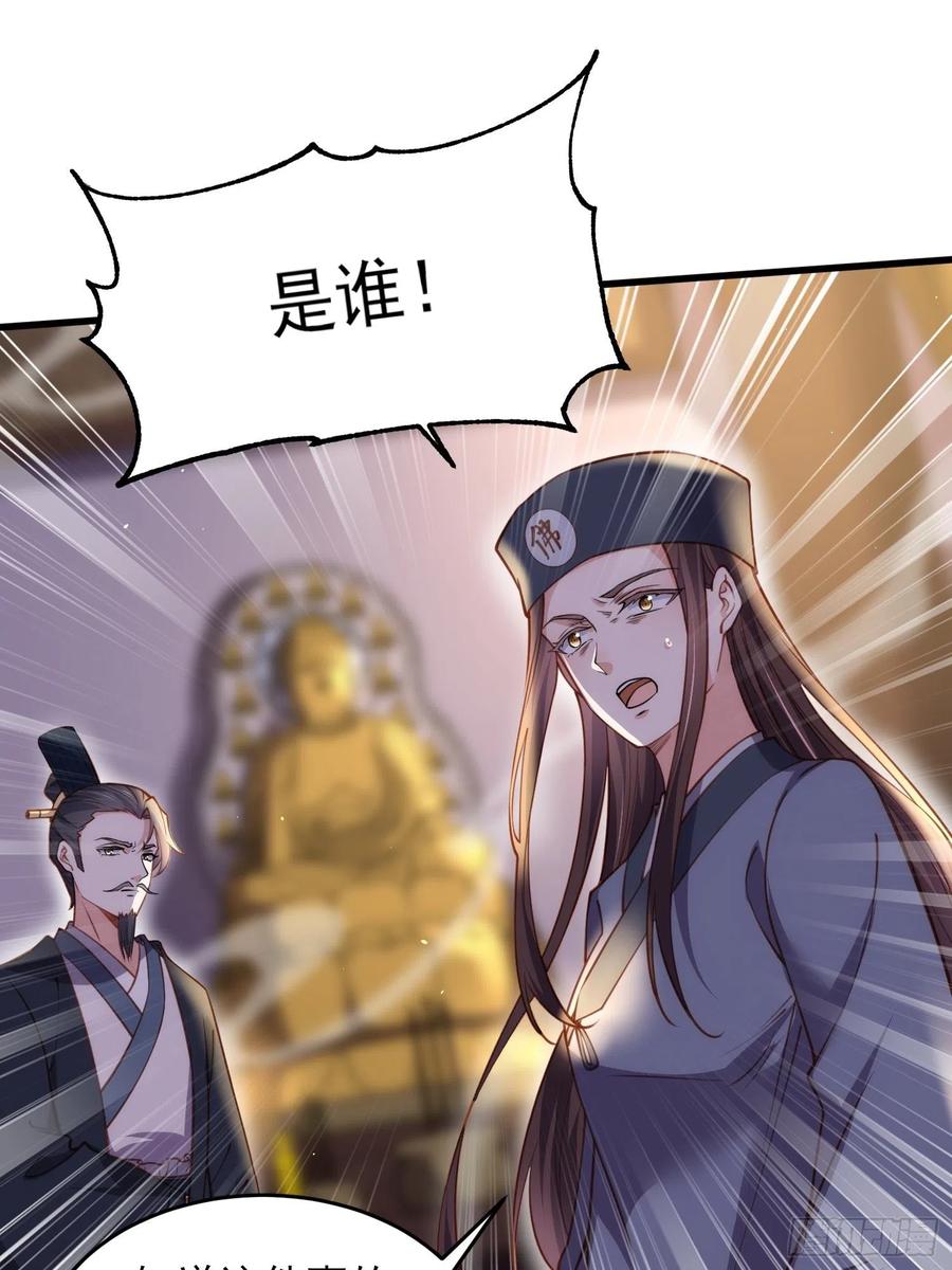 第175话 蓝翎之死13