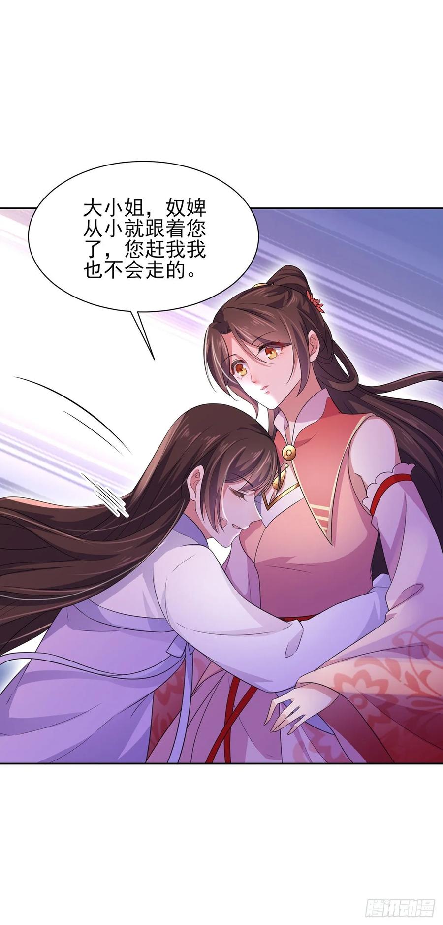 第44话 心生嫉妒的公主11