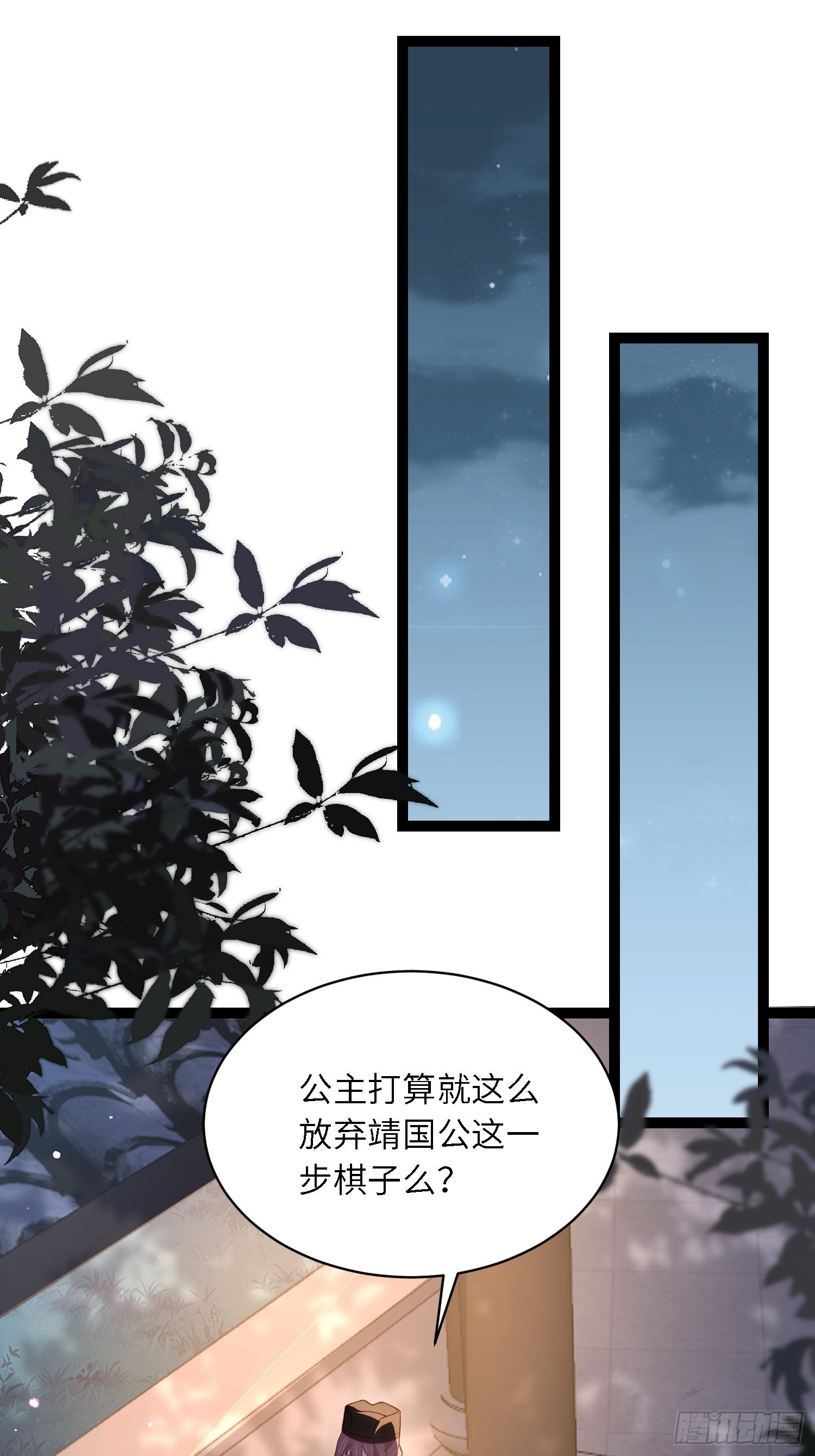 第282话 夫妻吵架7