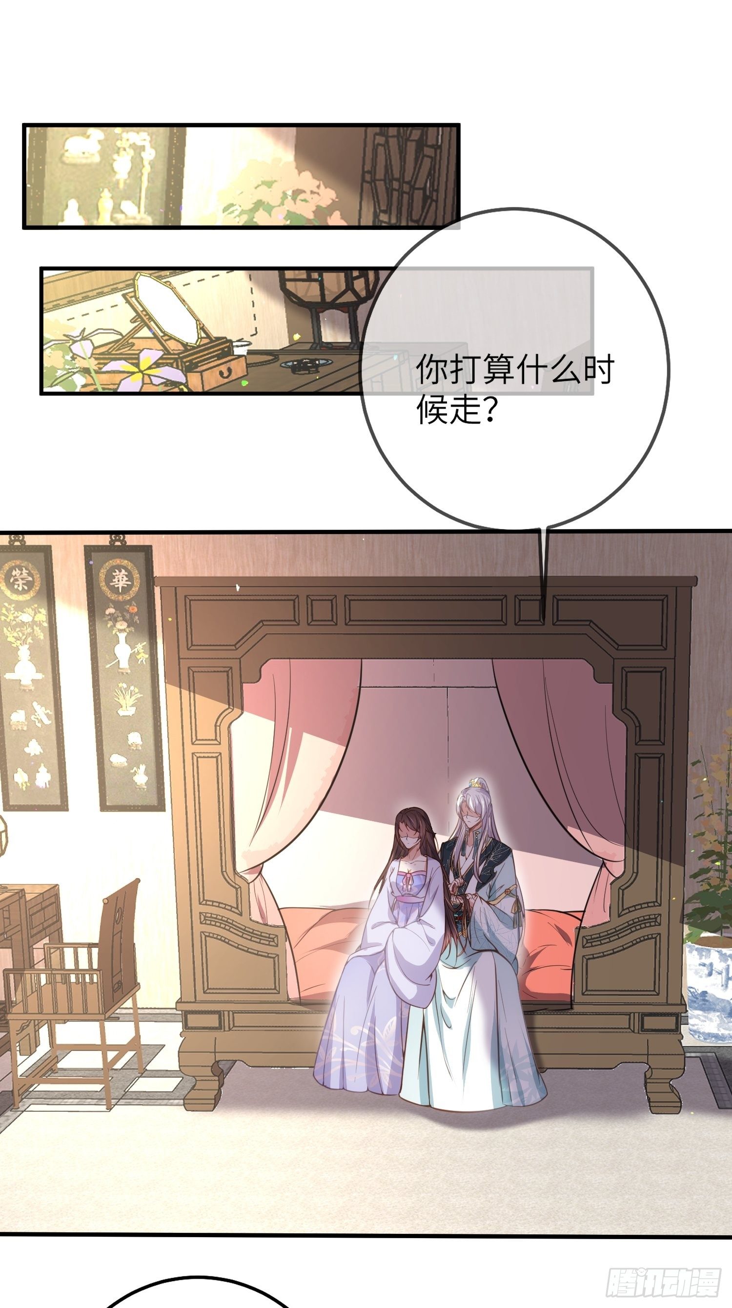 第214话 别让人担心5
