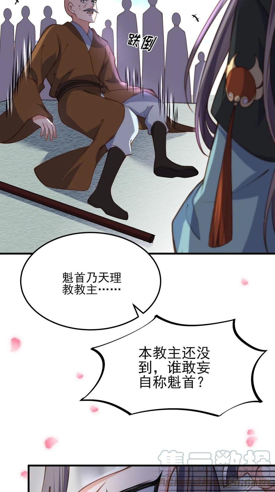 第146话 绿光神教教主22