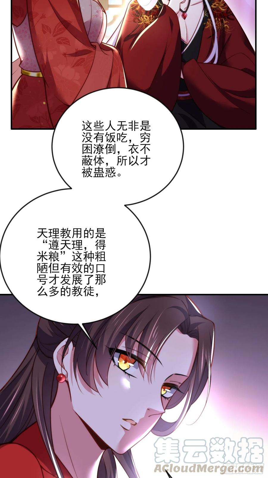第111话 失控的惩罚16