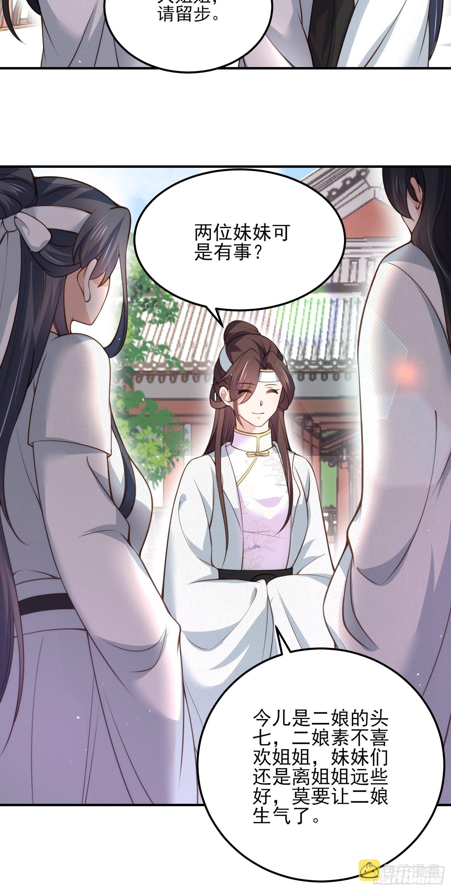 第117话 想爬我的床？25