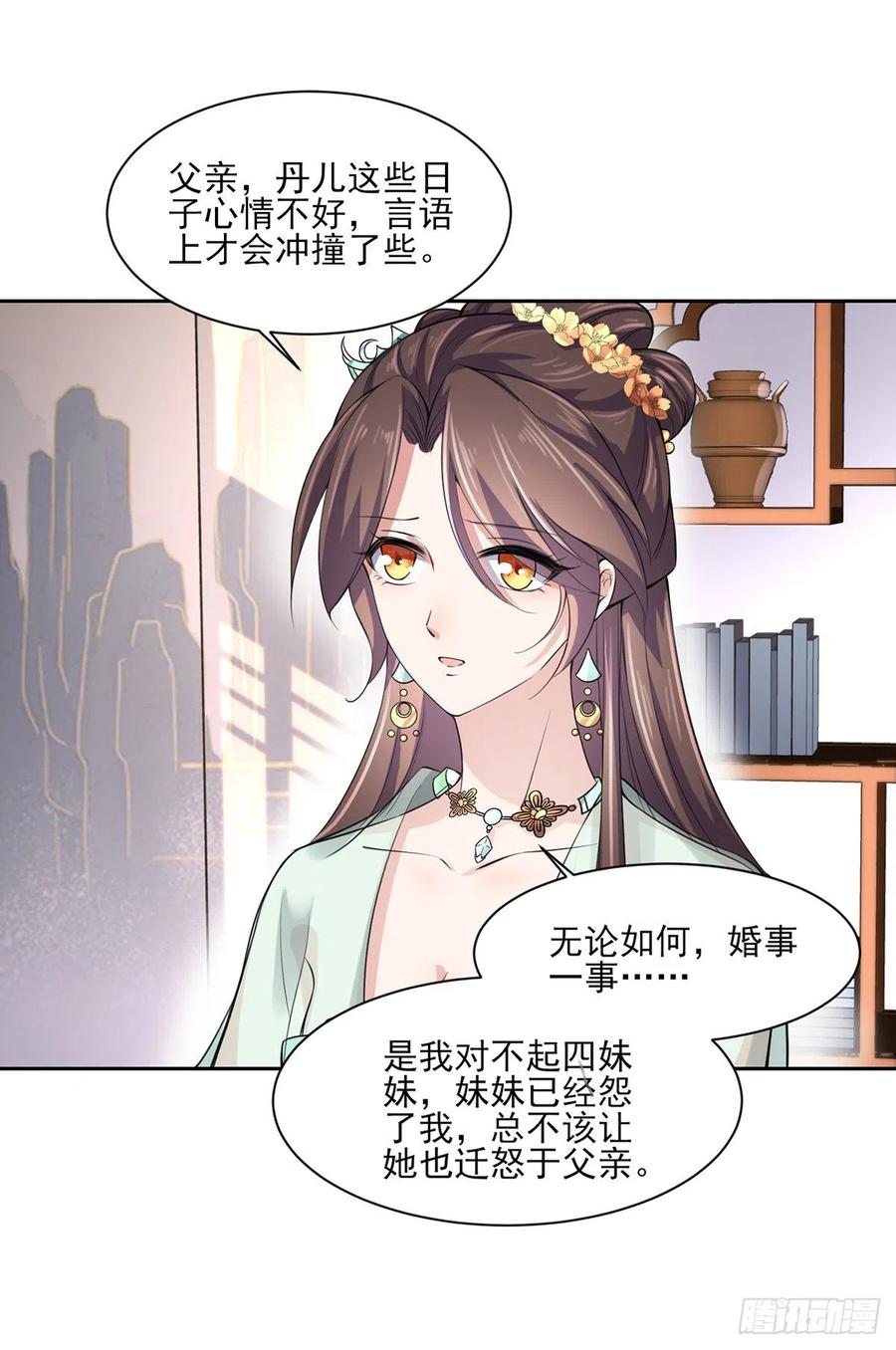 第62话 西凉丹的刺杀28