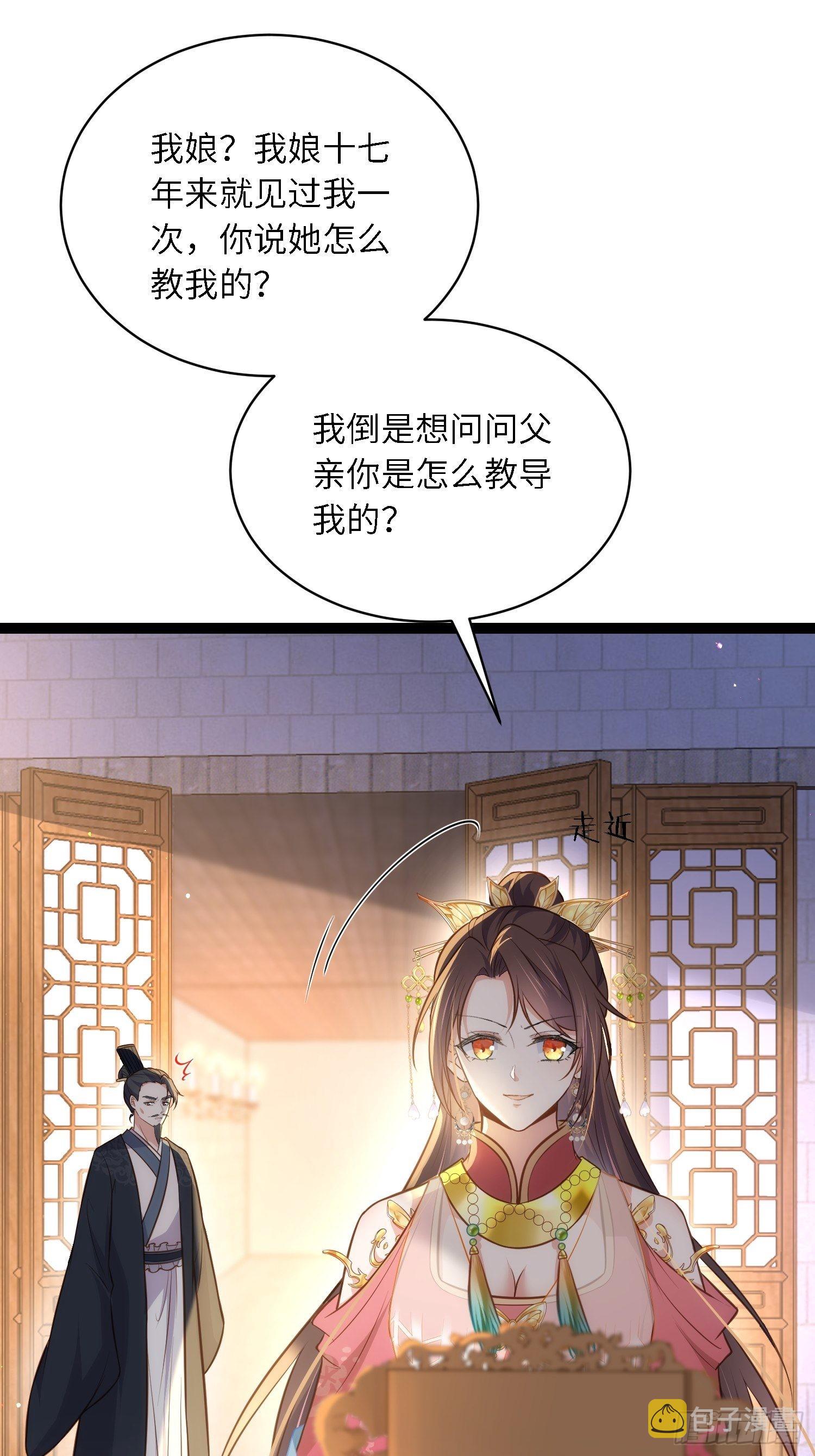 第275话 西凉月的提醒25