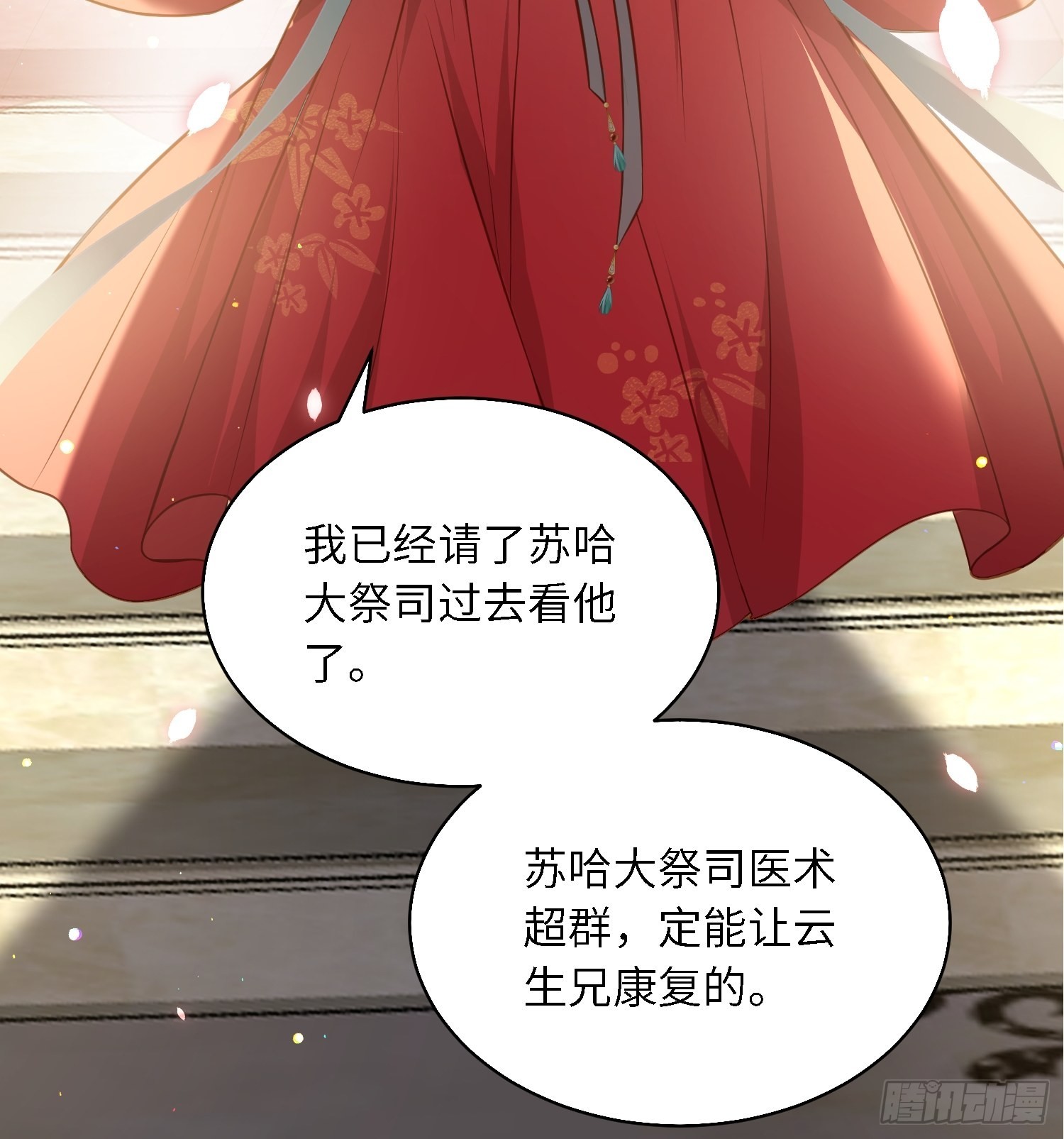 第254话 收服鬼军的男人们6