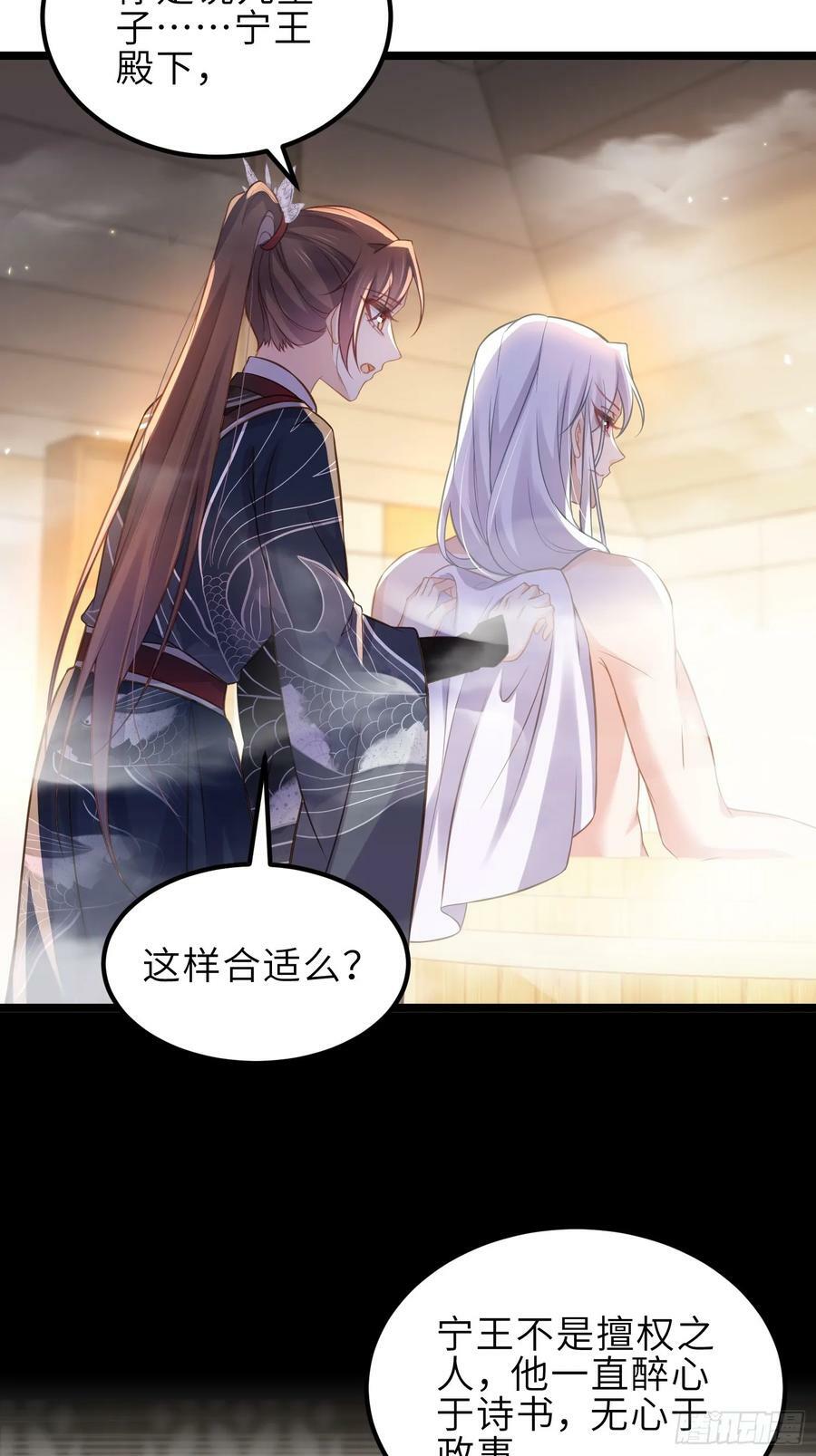 第342话 给为夫擦背27