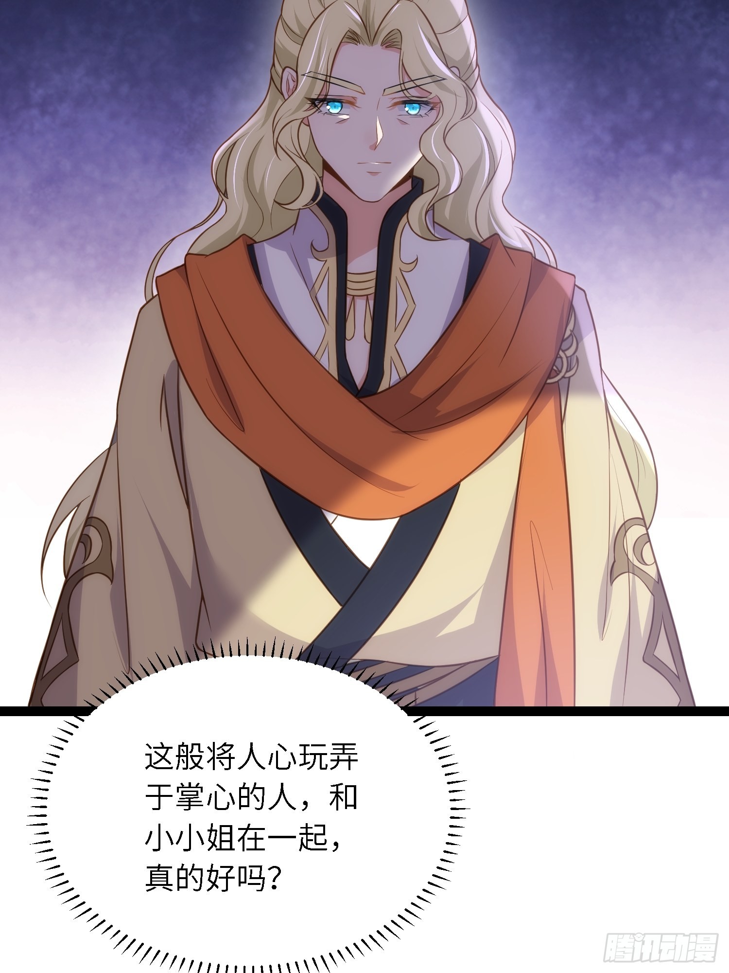 第258话 你是属于我的16