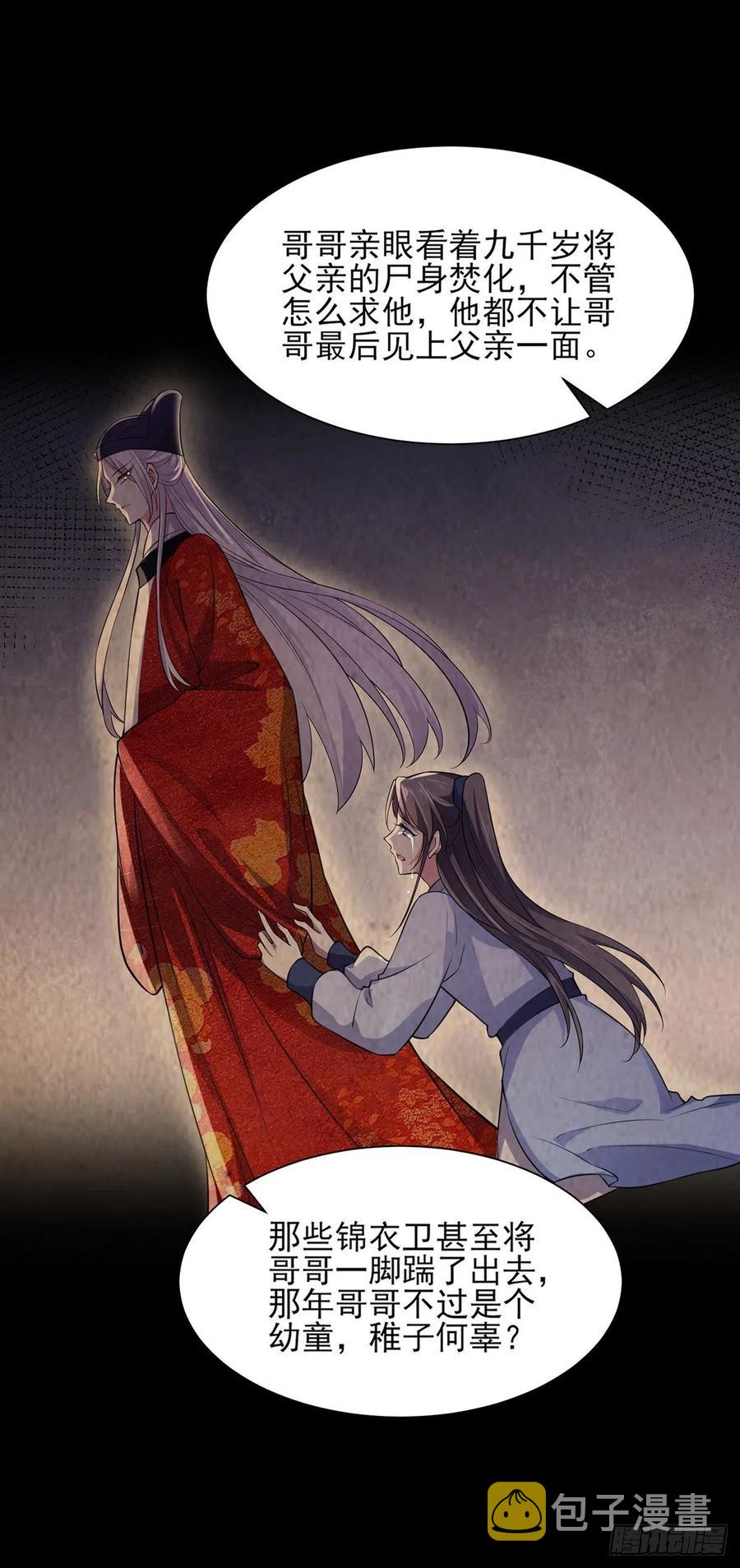第76话 司含玉的试探1