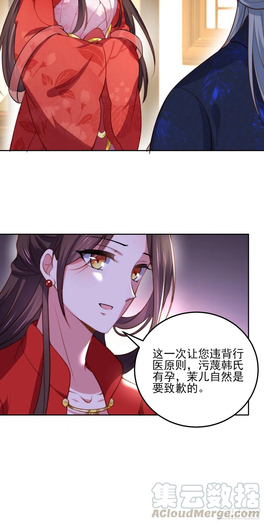 第104话 魅七被甩？！28