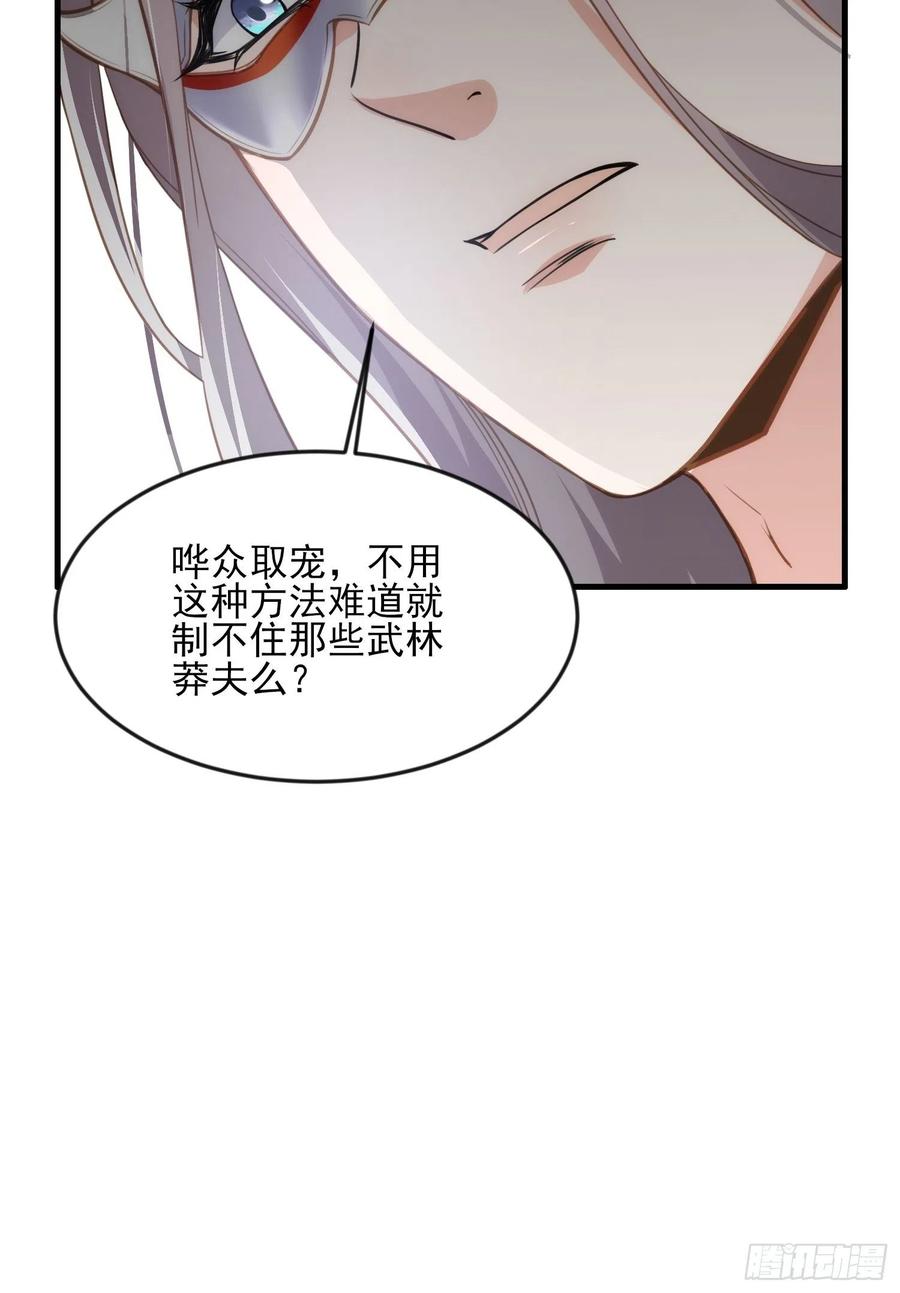 第145话 西凉仙之死35