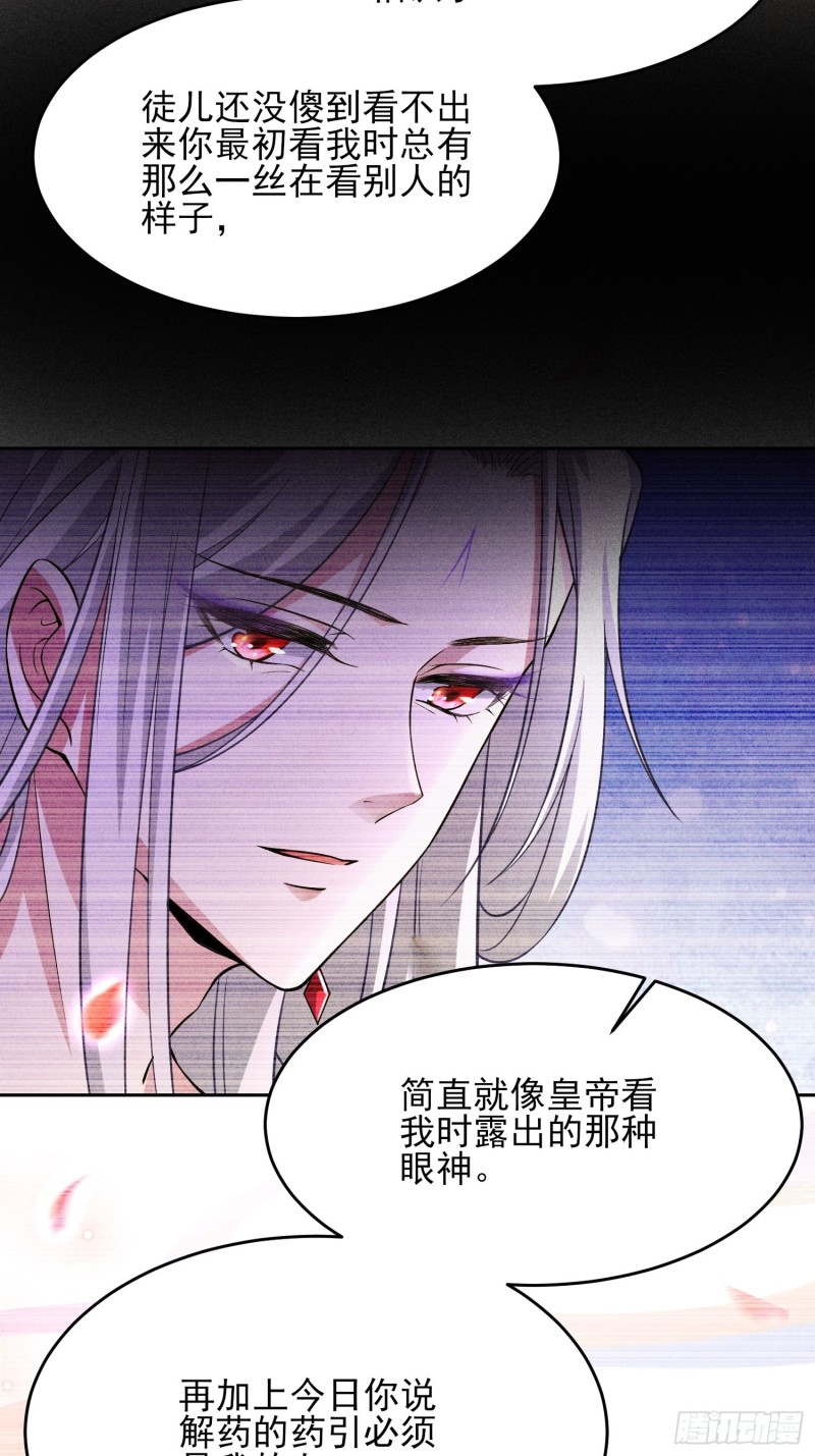 第178话 共度春宵（下）25