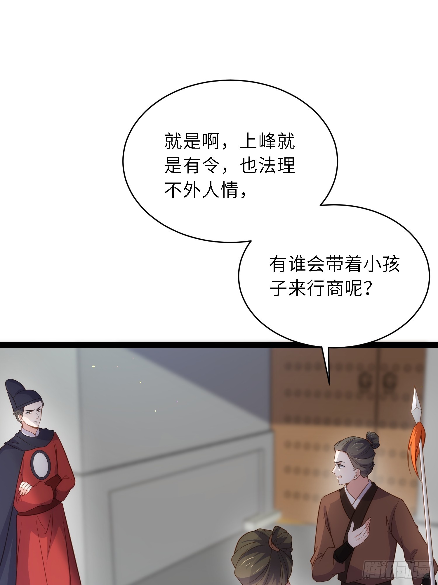 第306话 国之将亡31