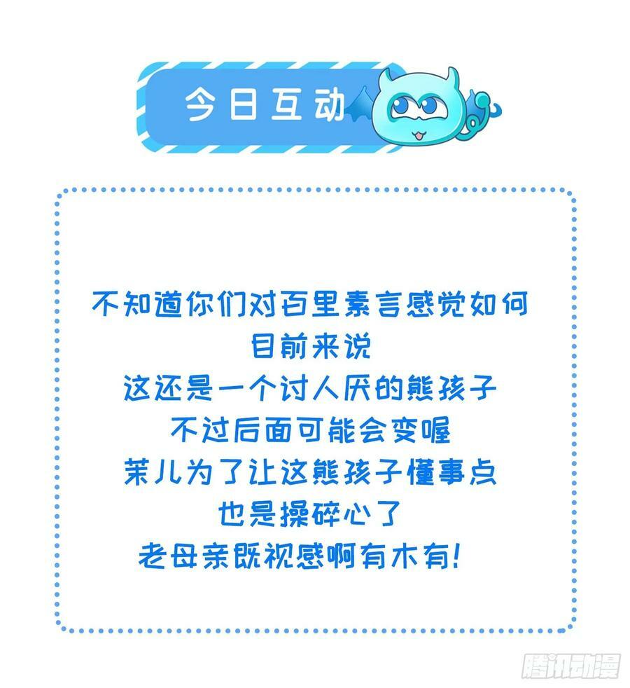 第347话 本皇子被女人调戏33