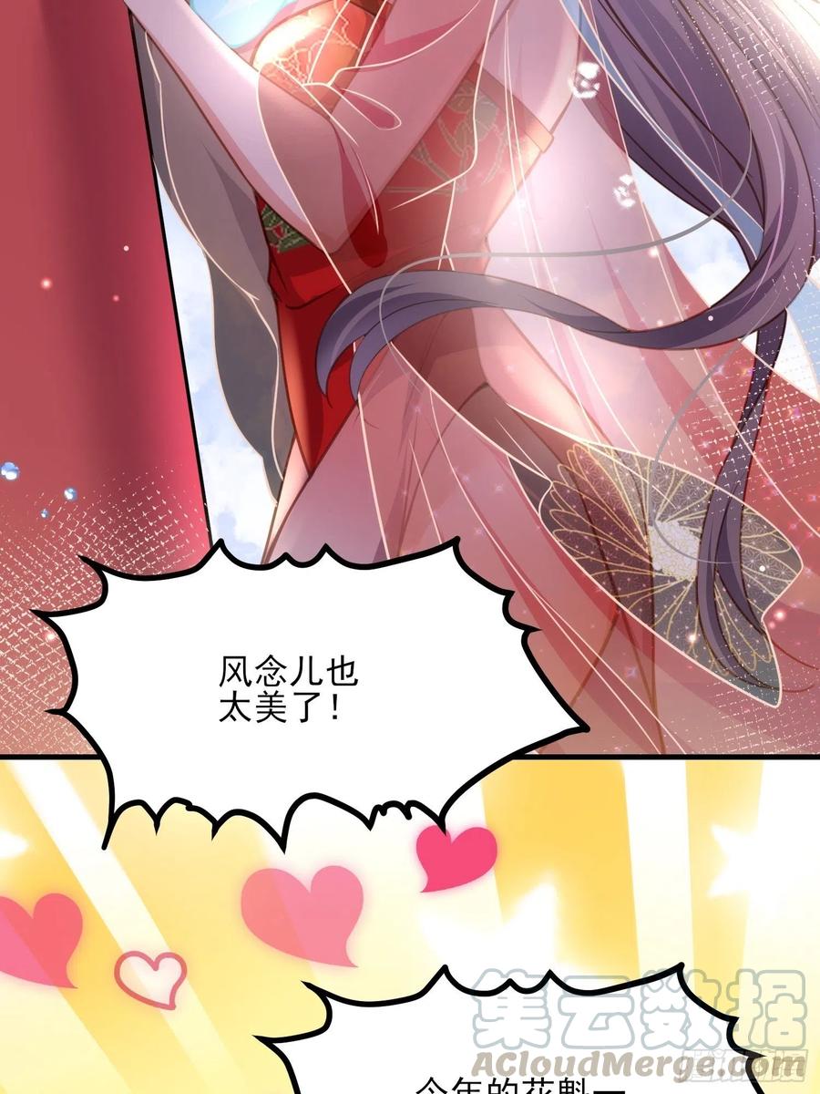 第145话 西凉仙之死30