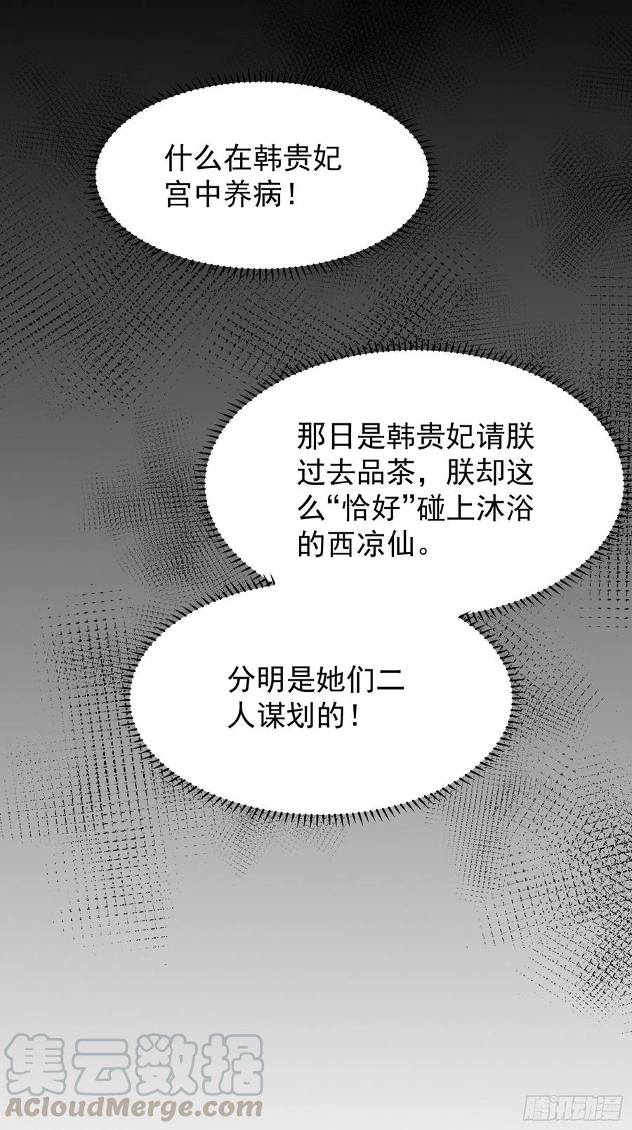第134话 为师父戴肚兜6