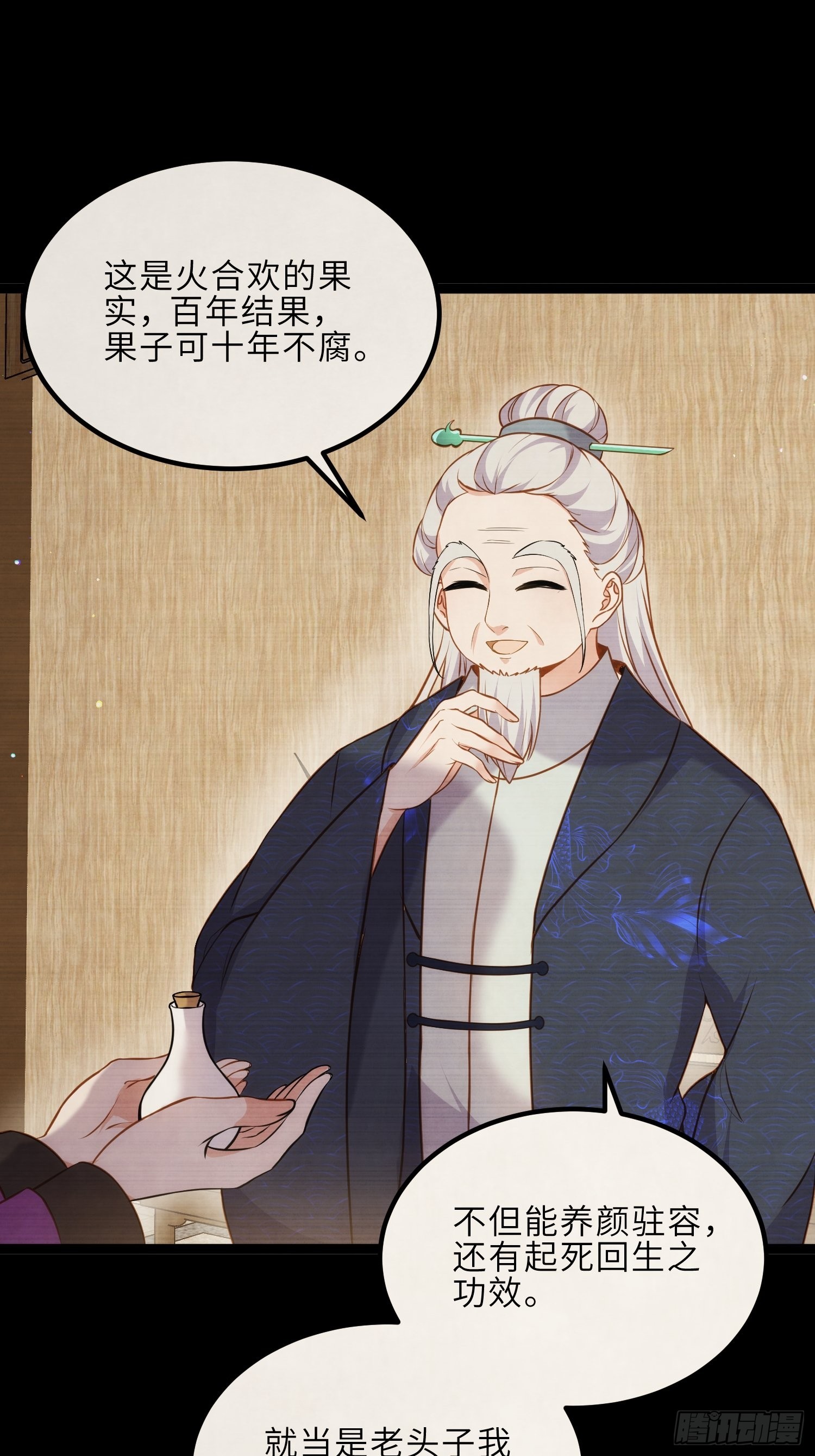 第244话 夫君配合小娘子13