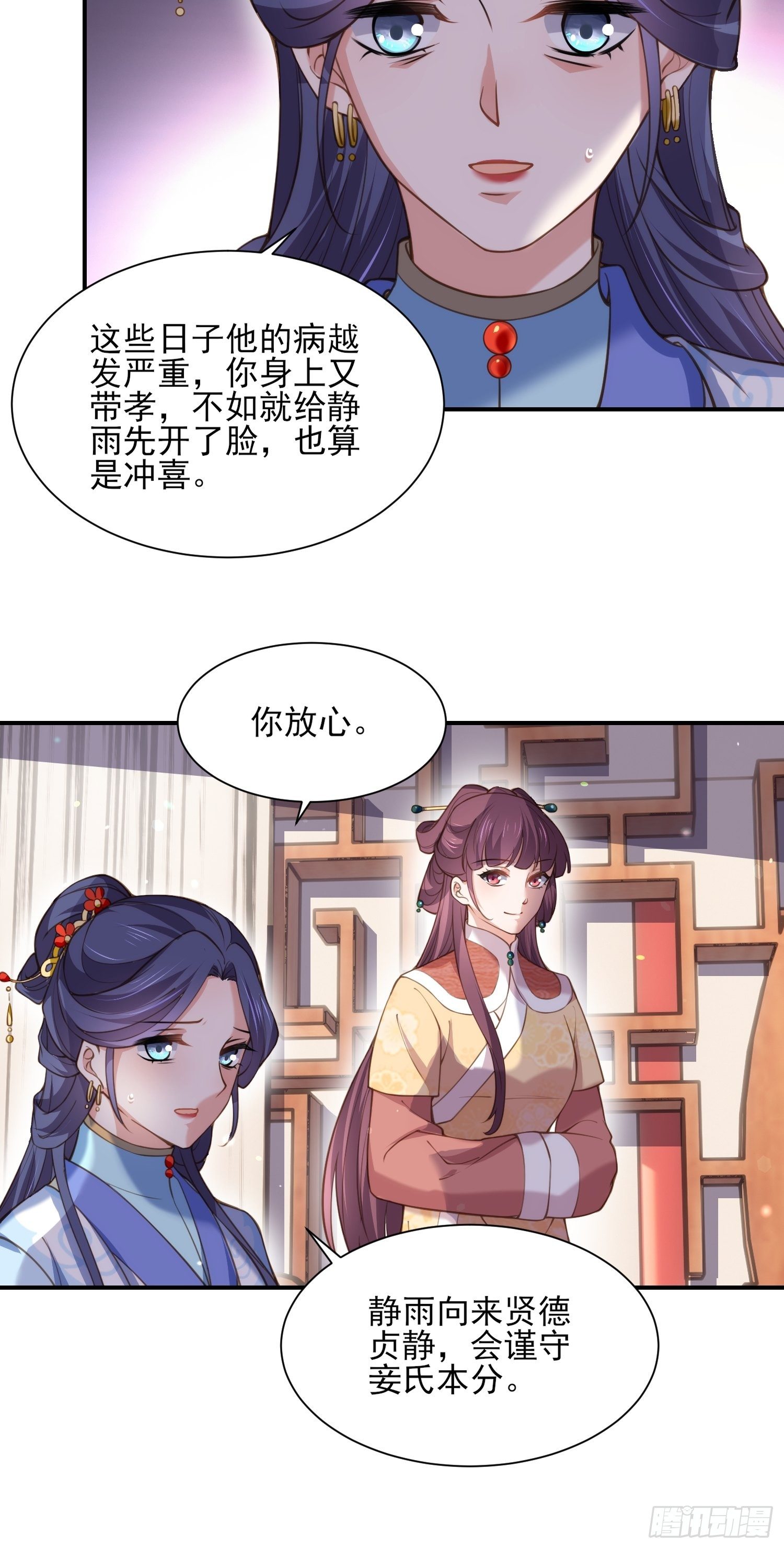 第120话 司流风纳妾4