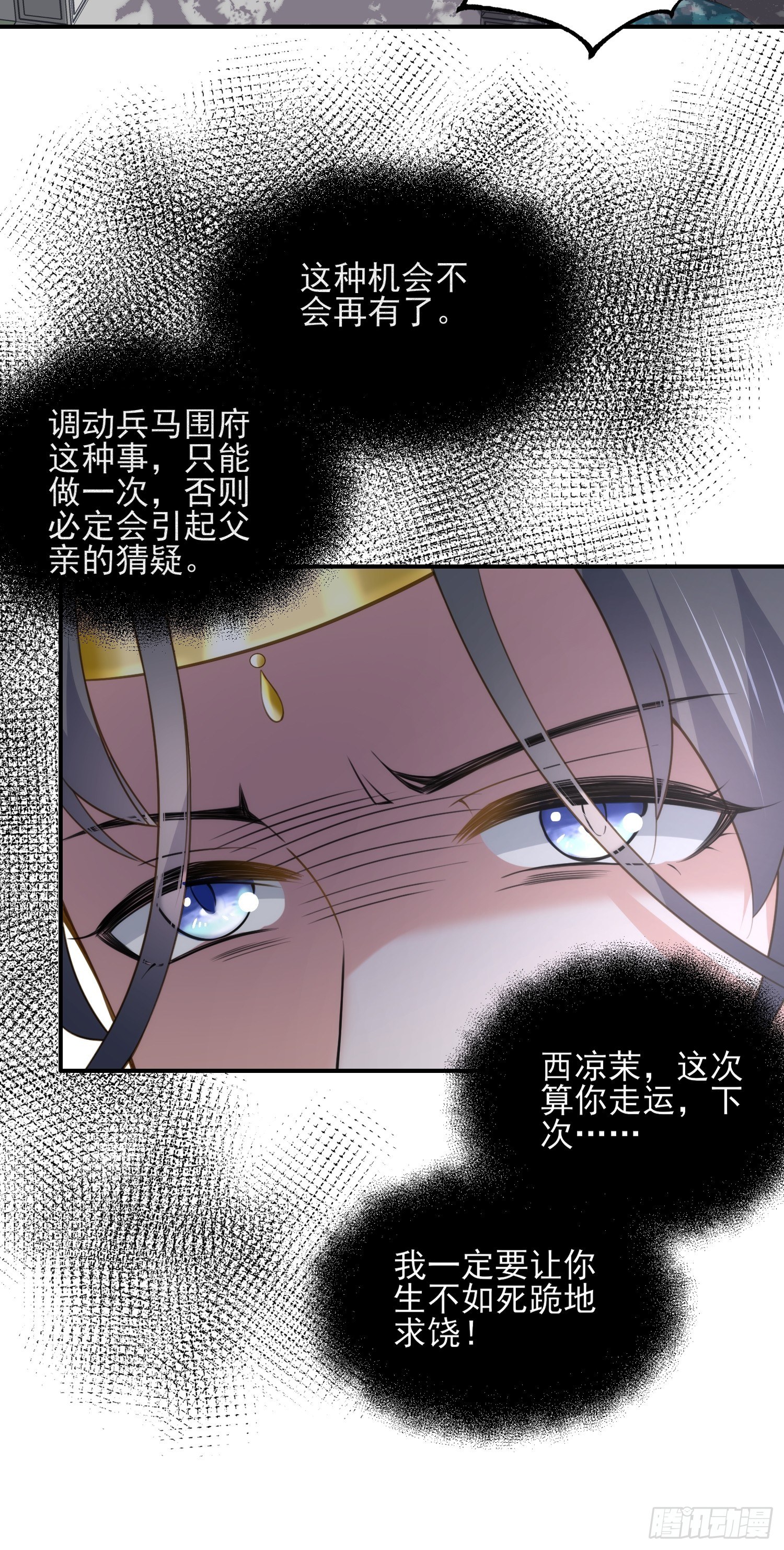 第119话 对老妖怪心动了18