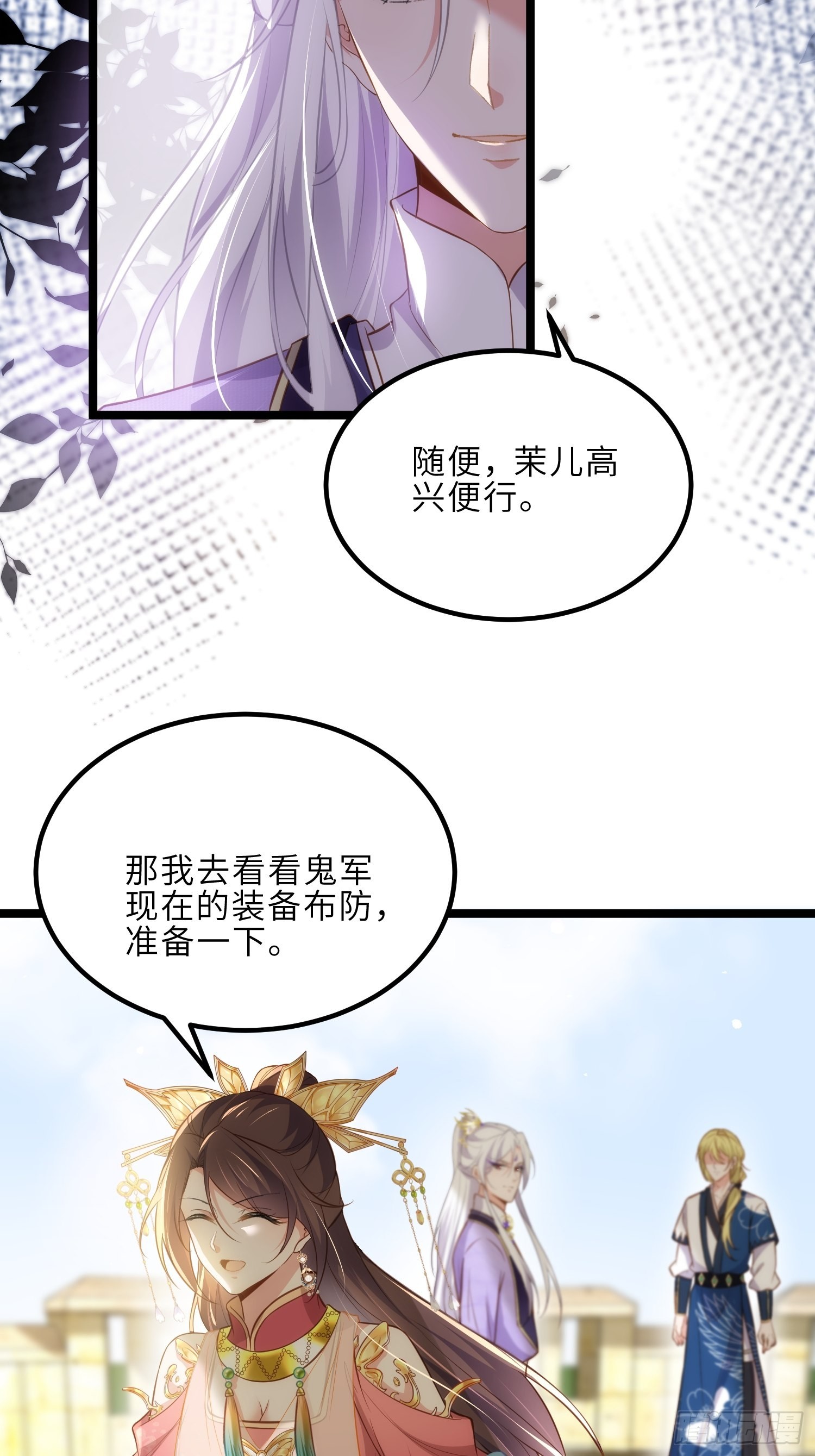 第263话 不准想别的男人29