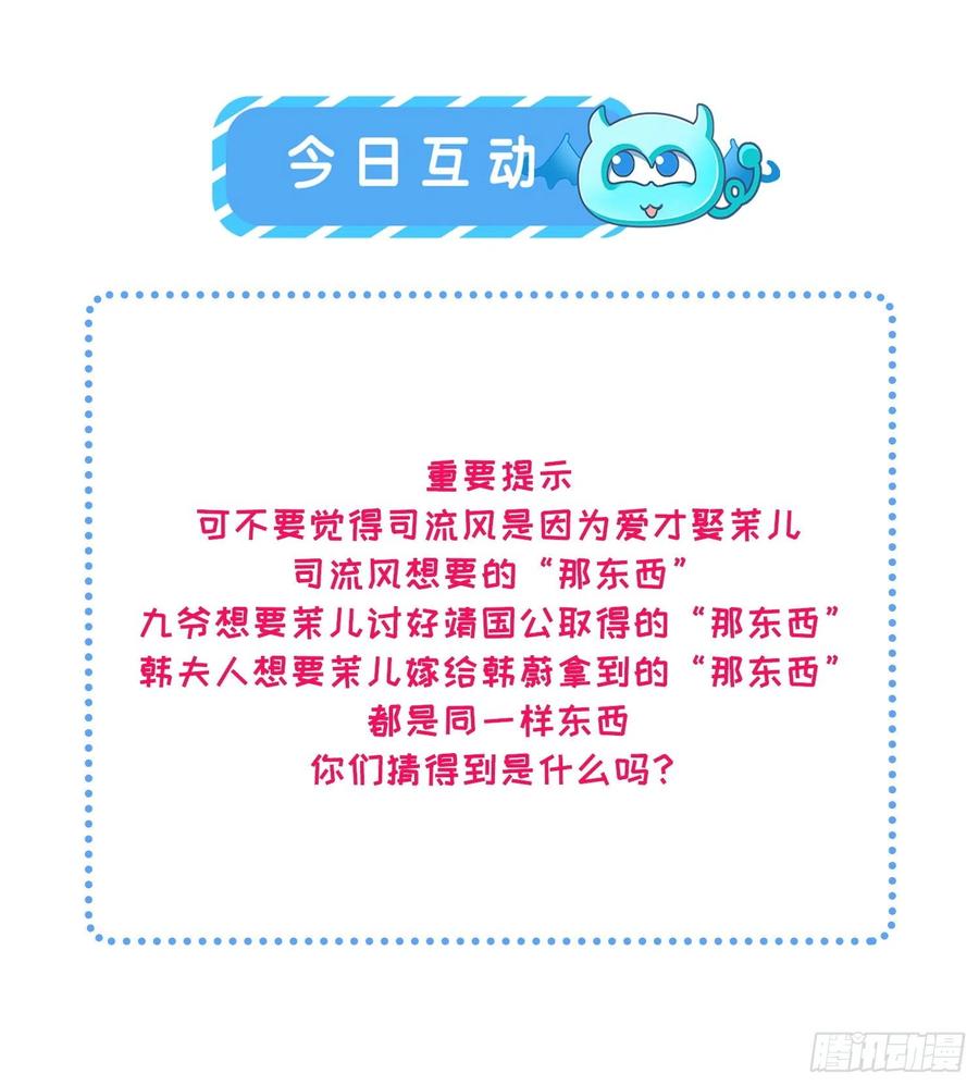 第60话 别和那只虫子亲近28