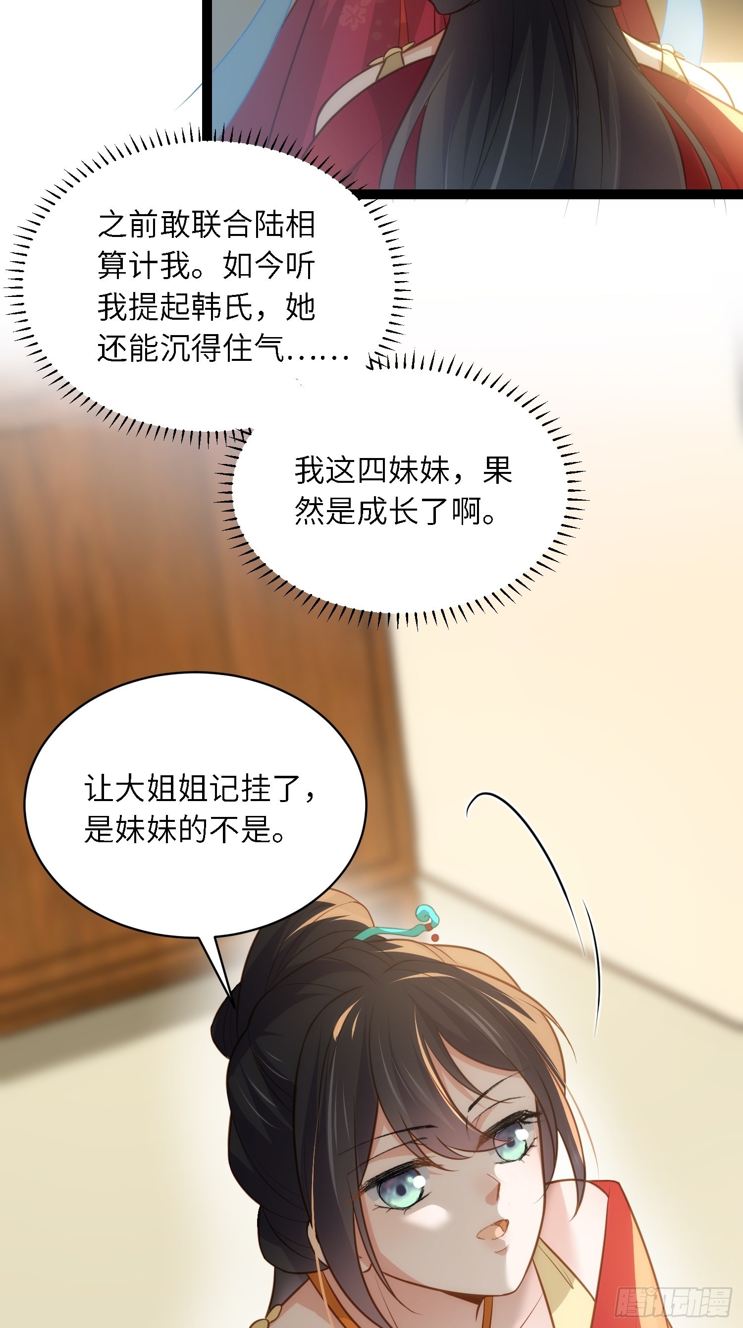 第272话 一律发卖9