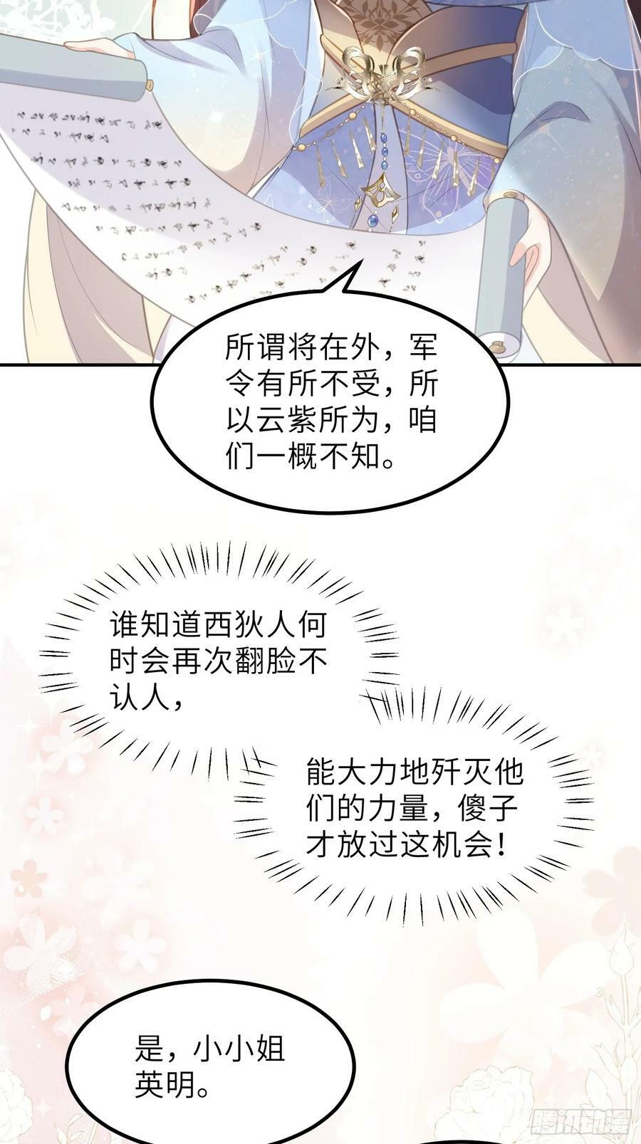 第348话 册封典礼27