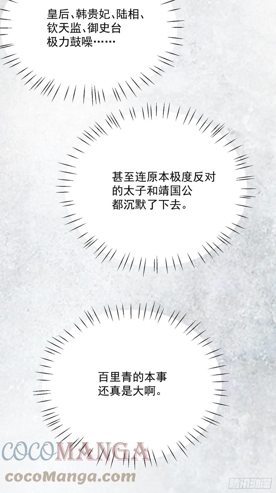 第195话 芳官与韩贵妃的奸情34
