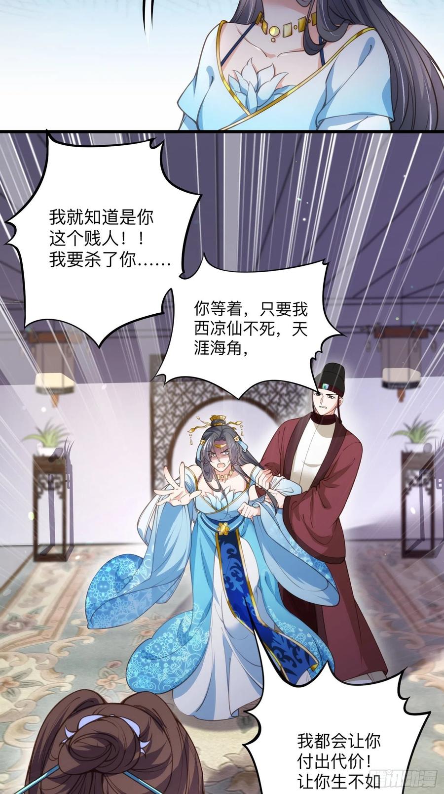 第134话 为师父戴肚兜31