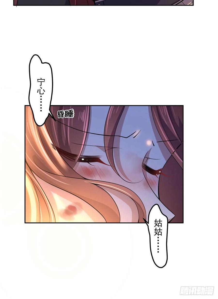 第68话 茉儿和太子的吻11
