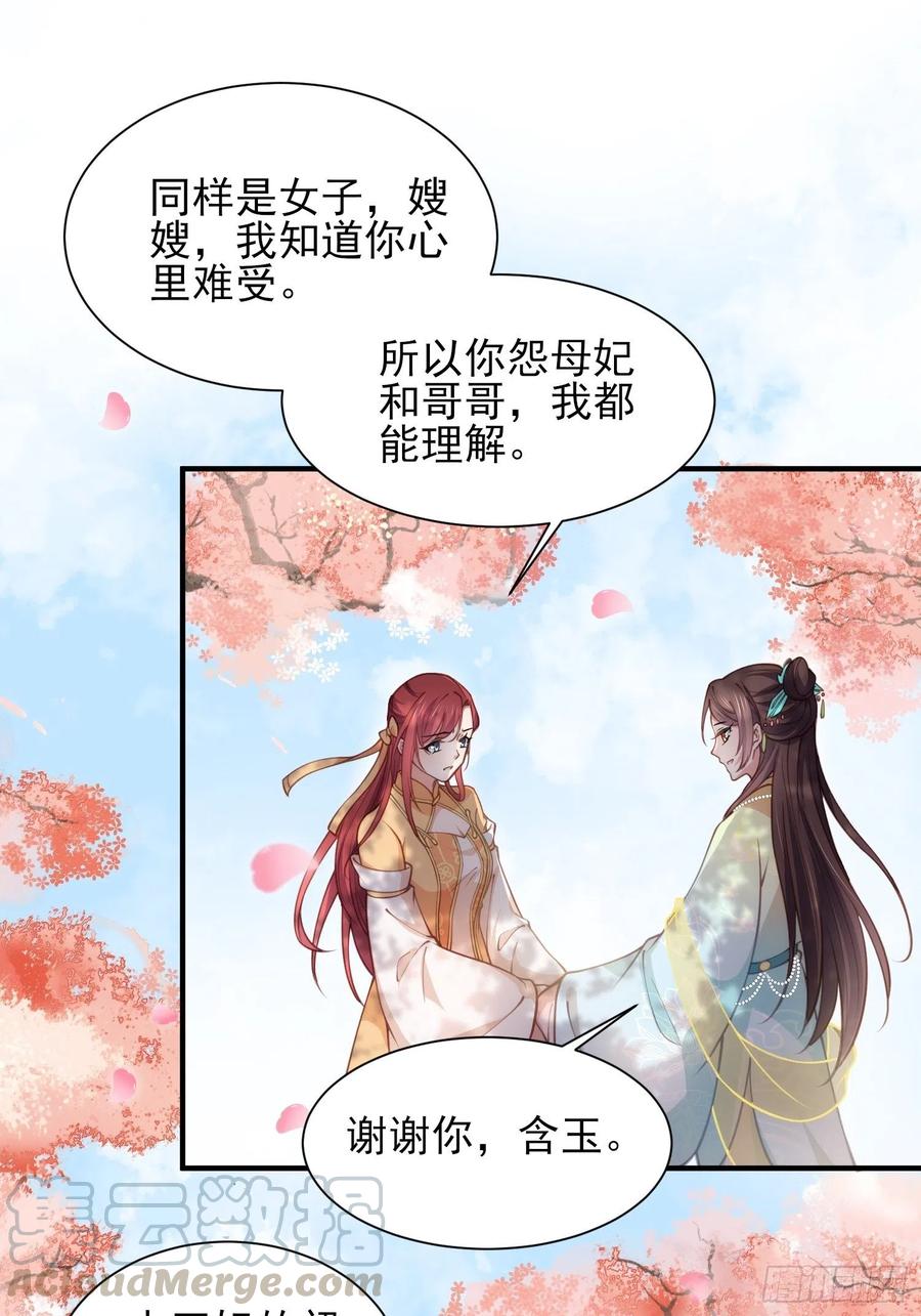 第150话 你敢跟我赌吗？22