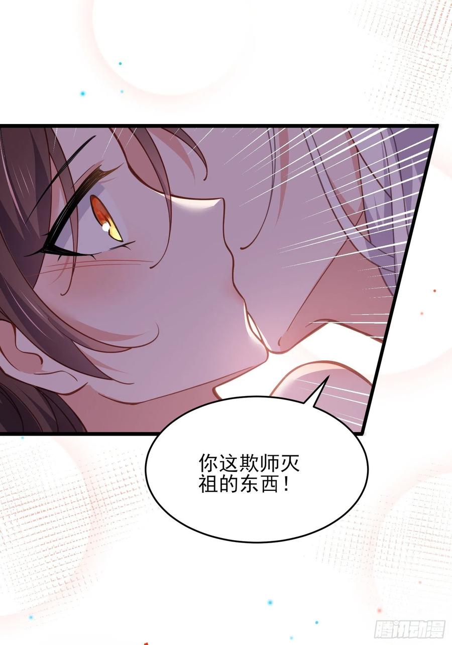 第168话 今日就要欺师27