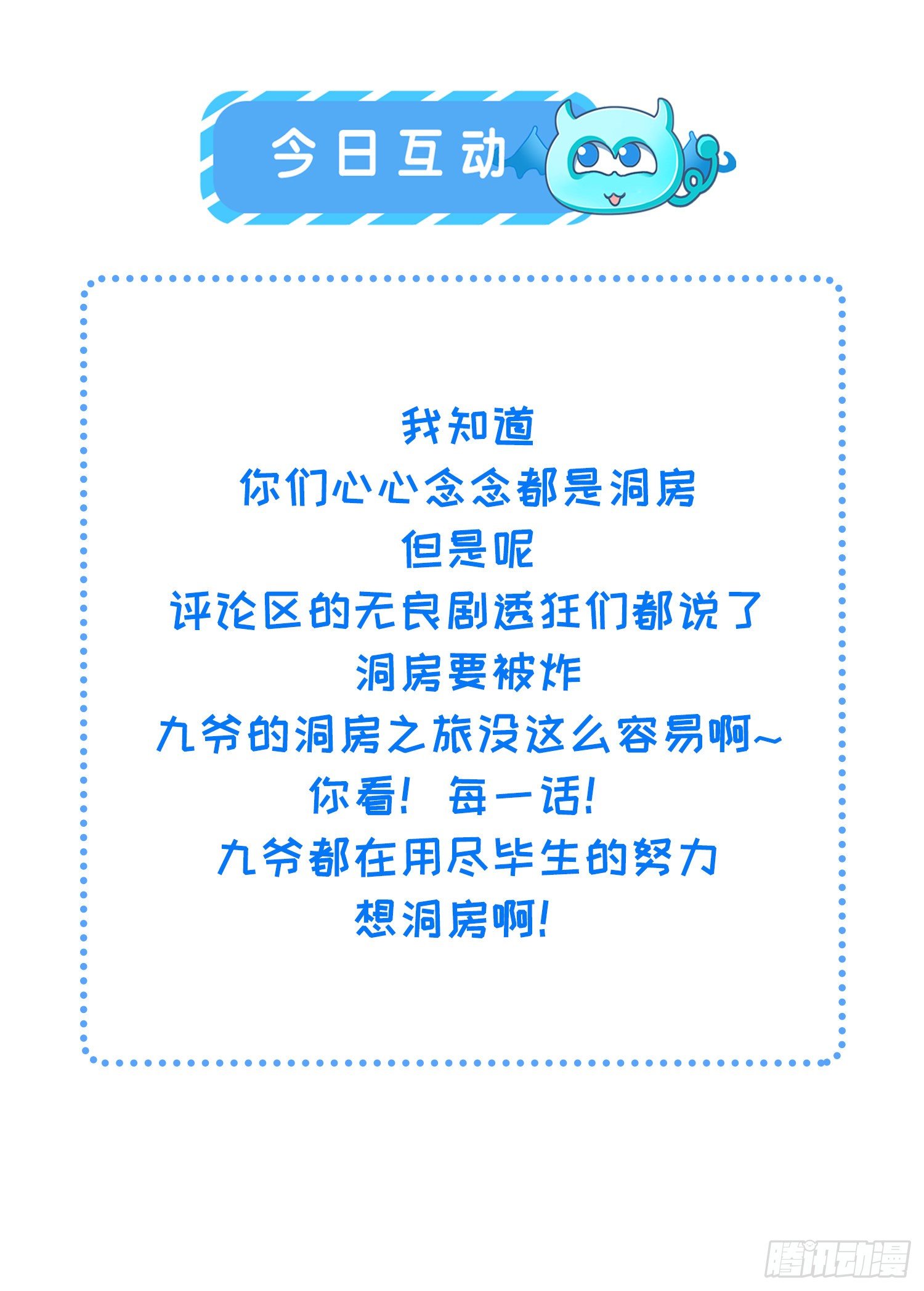 第201话 兴奋到睡不着36
