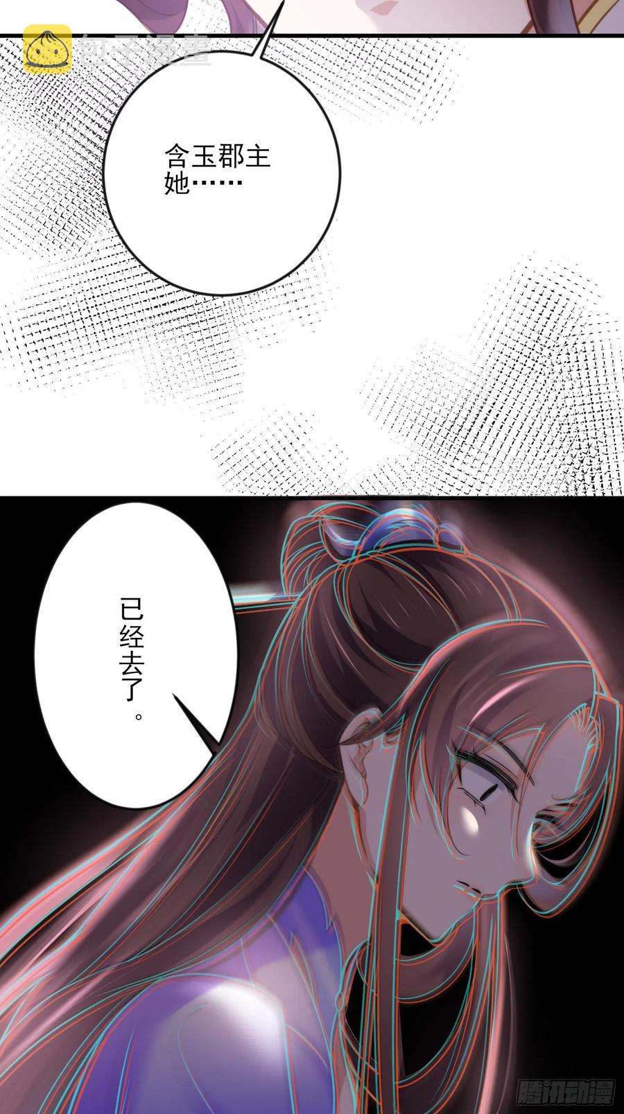 第152话 再见，含玉25