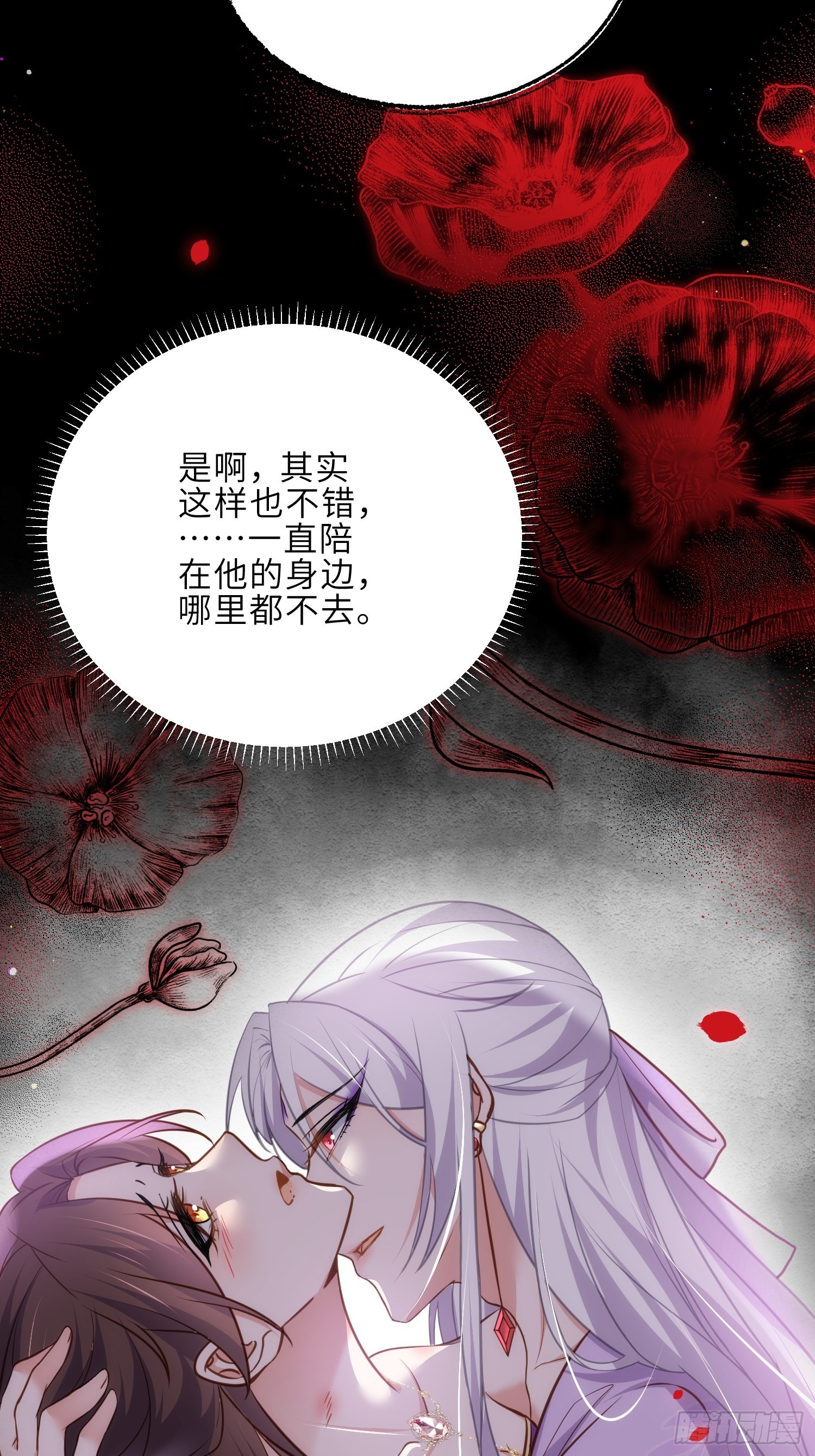 第248话 只有你我的世界33