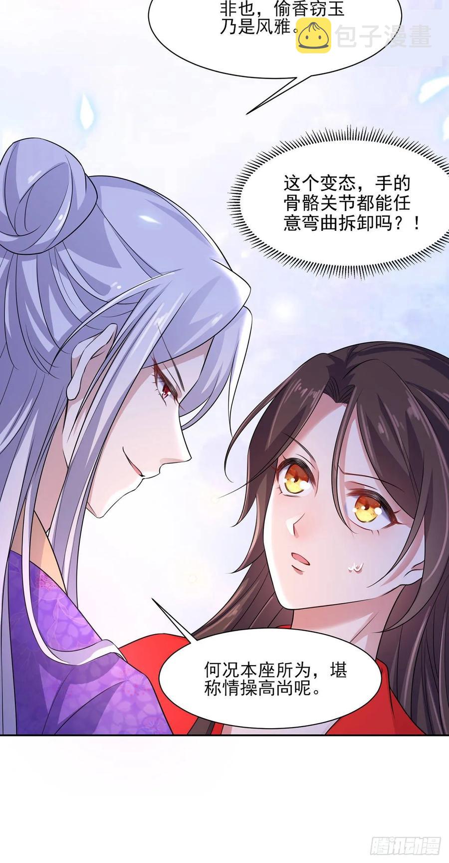 第32话 脱衣服躺下11