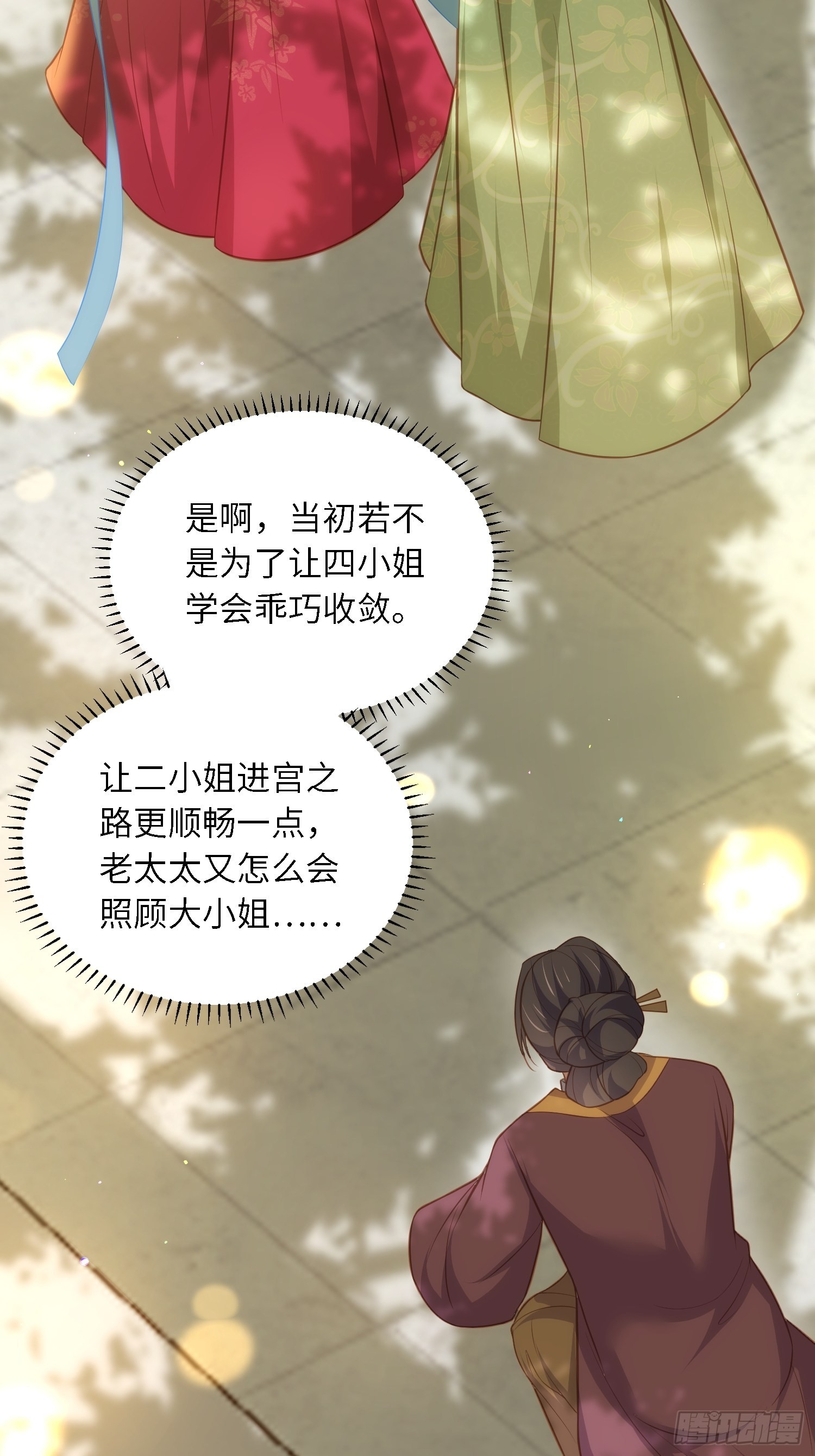 第273话 本座想钓鱼16
