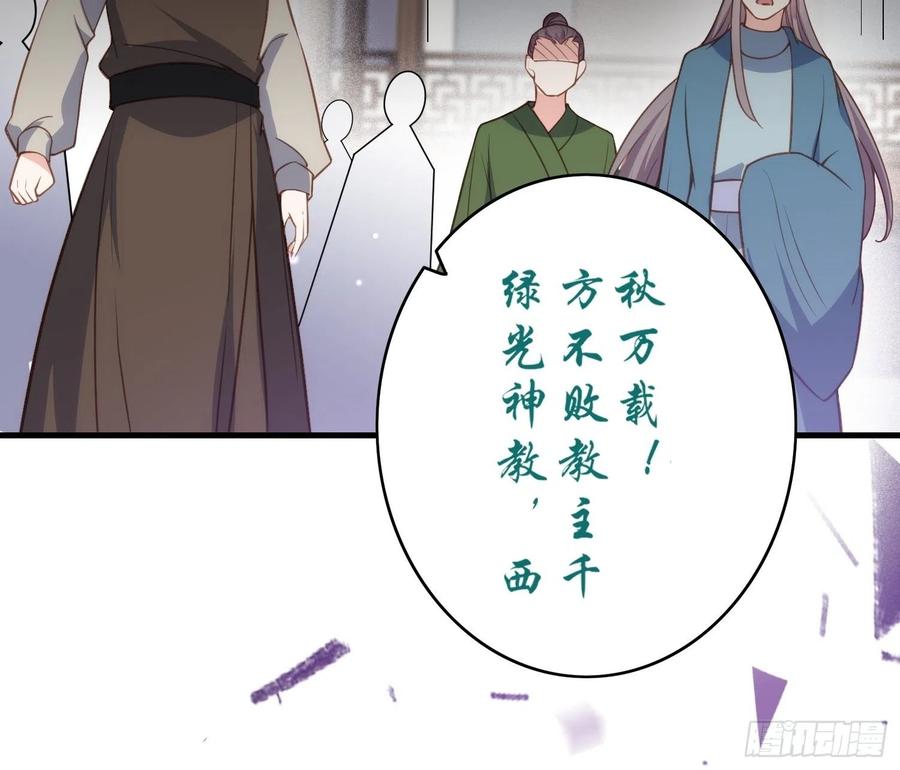 第146话 绿光神教教主29