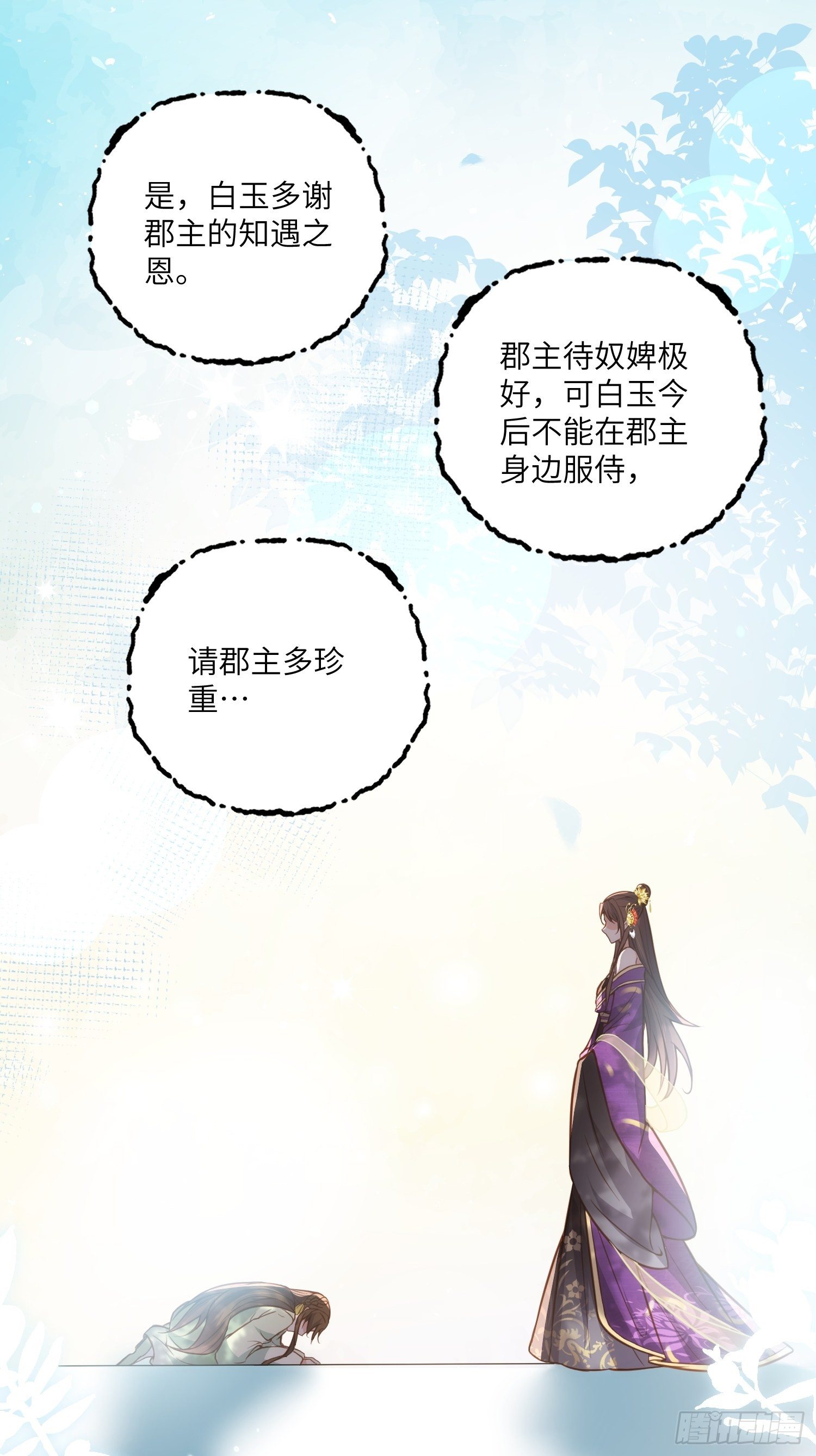 第214话 别让人担心29