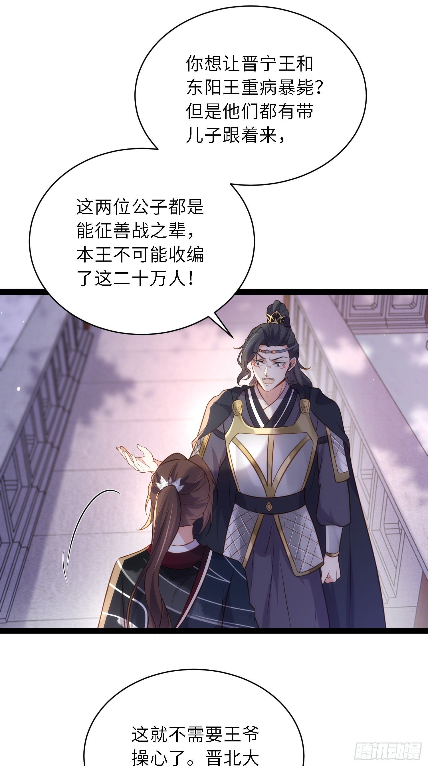 第301话 芳官与太后的奸情7
