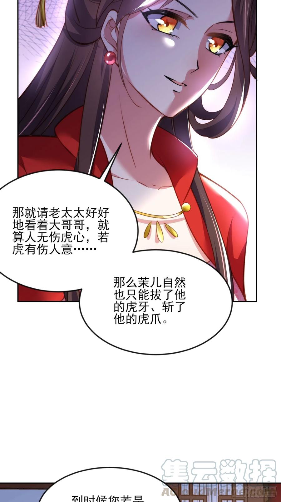 第107话 大哥的一见钟情26