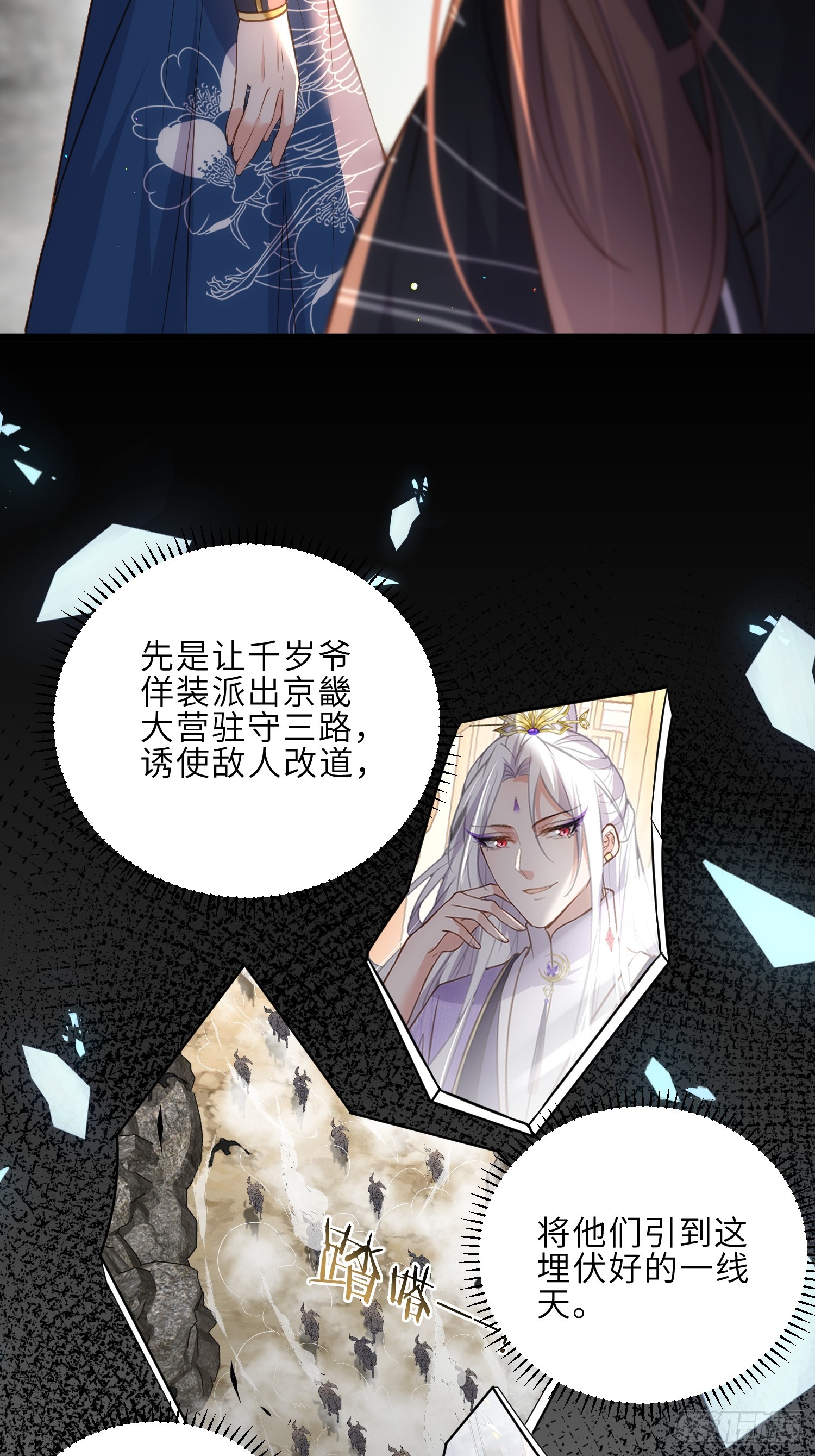 第294话 太子杀了六皇子？13