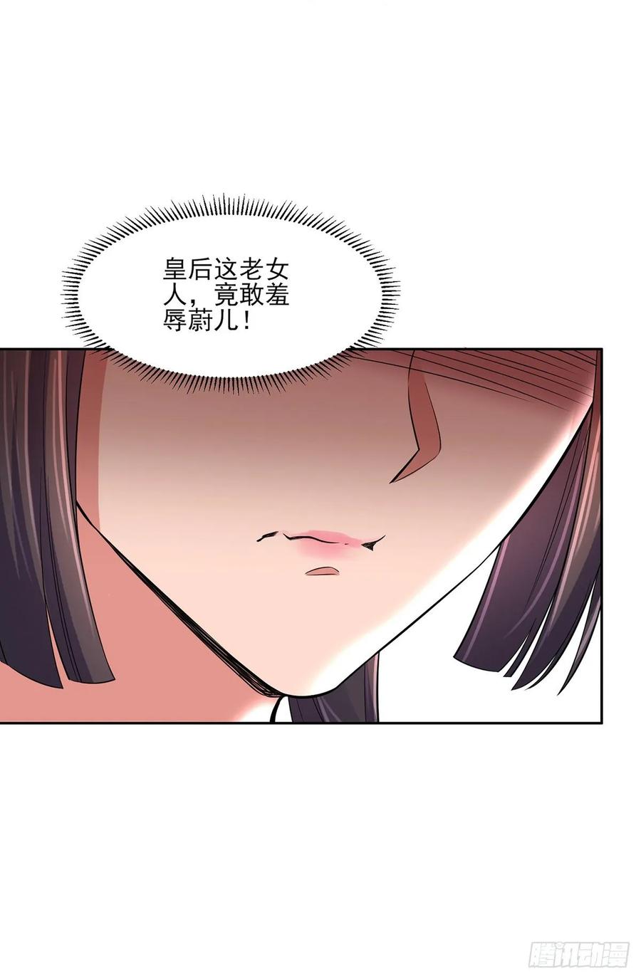 第58话 嫁给太监26