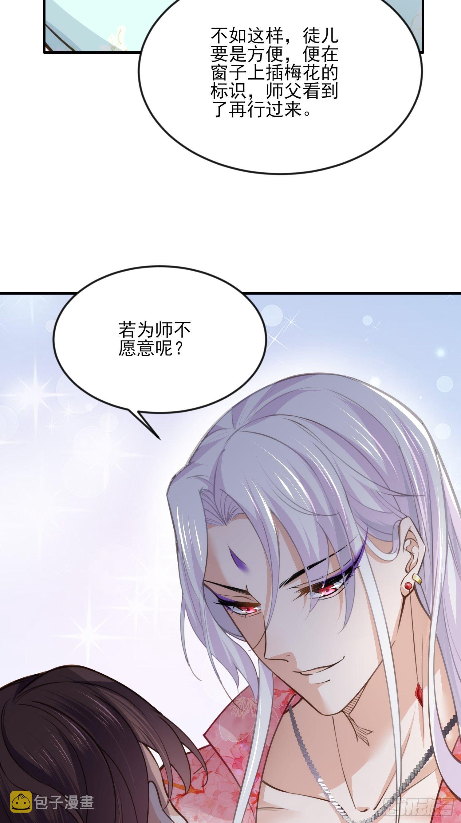 第117话 想爬我的床？4