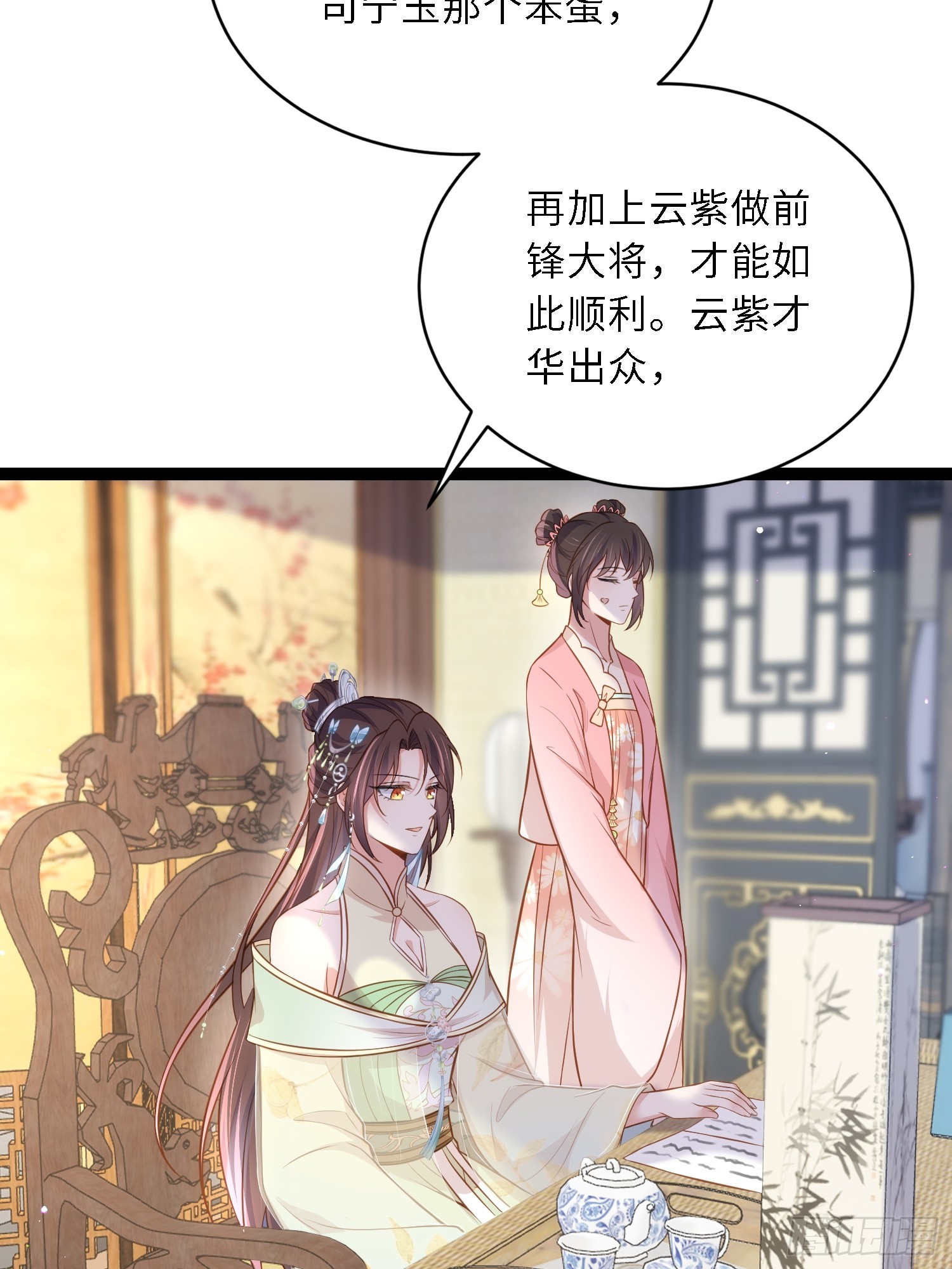 第310话 各安天命29